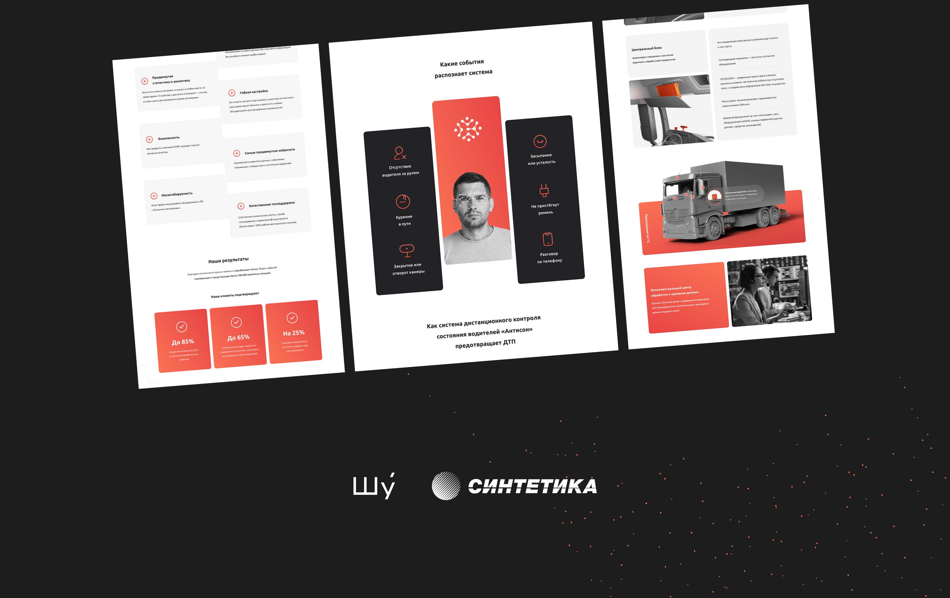Антисон — Изображение №11 — Интерфейсы, Графика на Dprofile