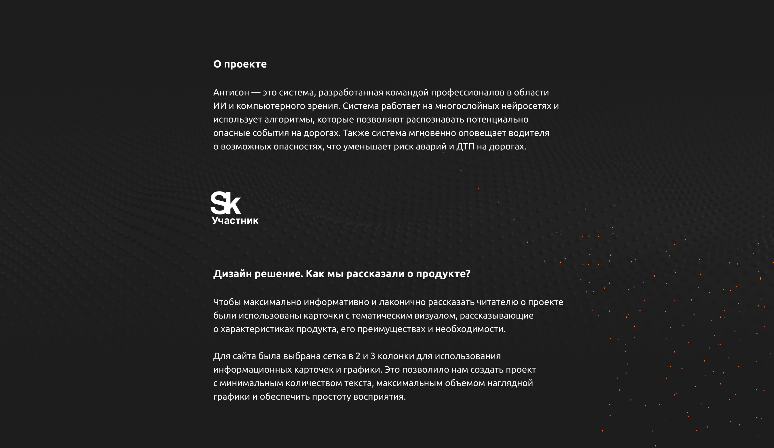 Антисон — Изображение №2 — Интерфейсы, Графика на Dprofile