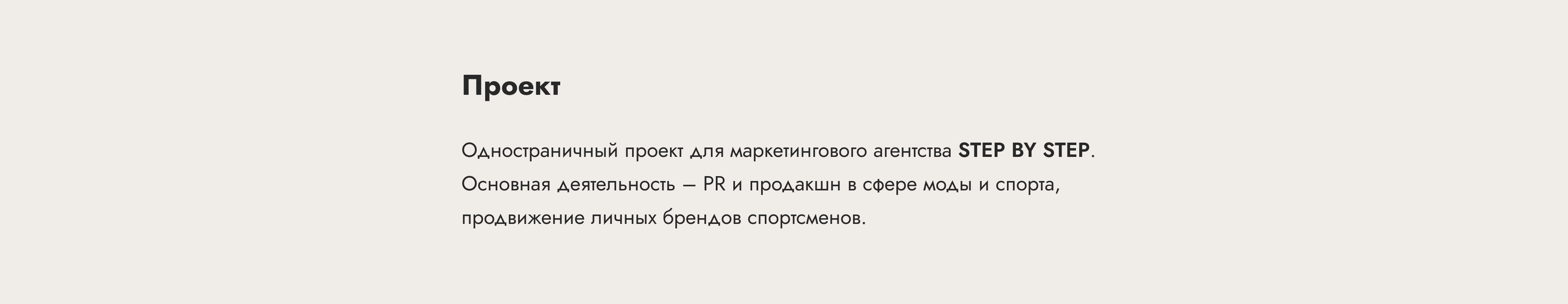 STEP BY STEP AGENCY — Изображение №2 — Интерфейсы, Графика на Dprofile