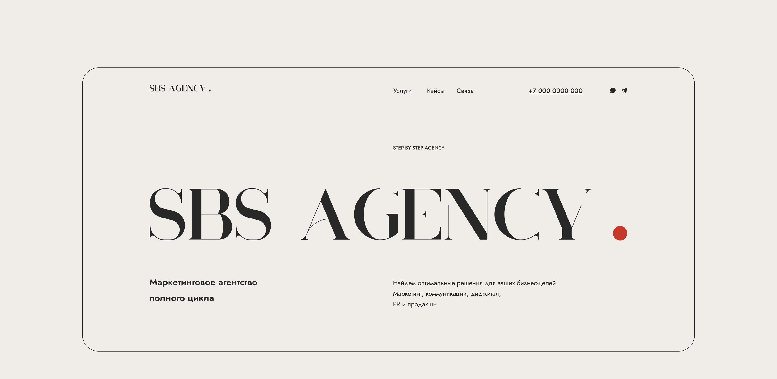 STEP BY STEP AGENCY — Изображение №1 — Интерфейсы, Графика на Dprofile