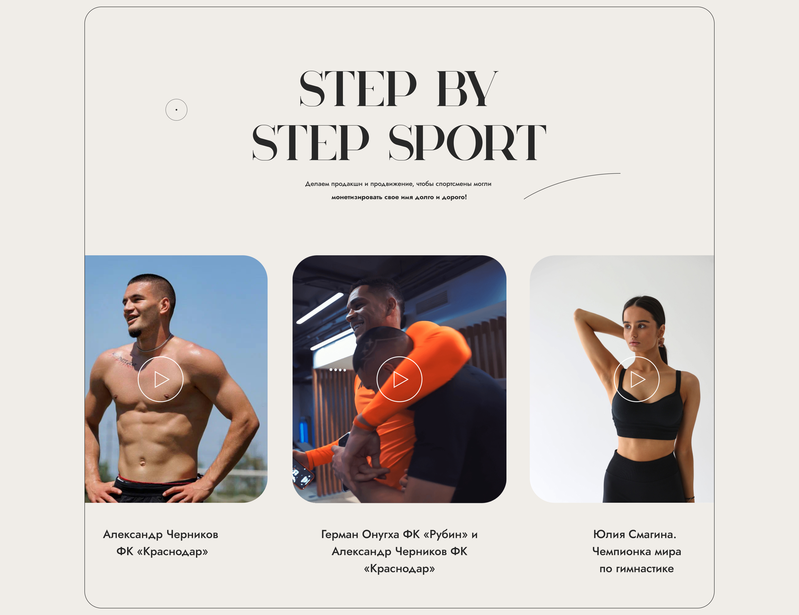 STEP BY STEP AGENCY — Изображение №21 — Интерфейсы, Графика на Dprofile