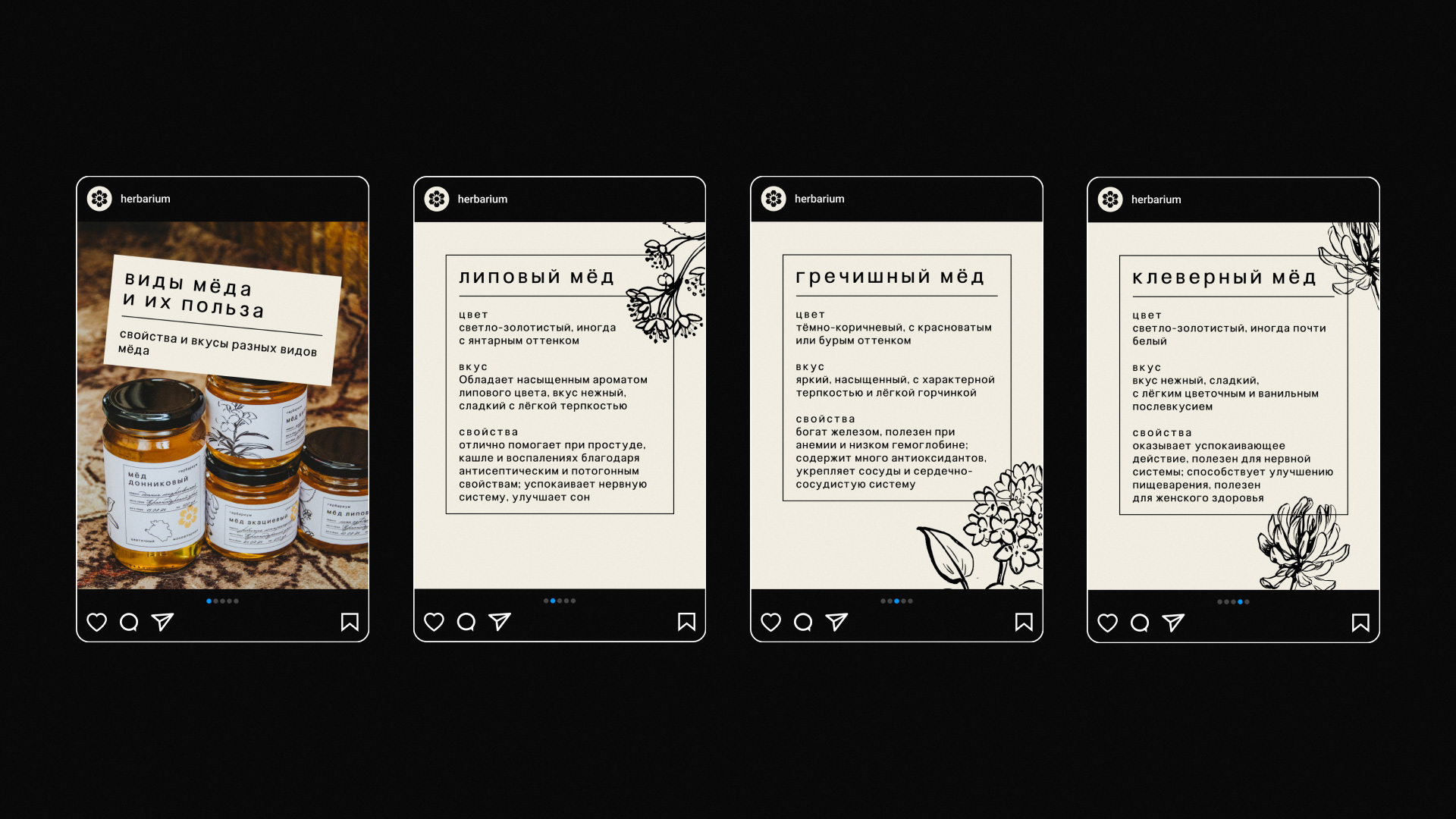 Гербариум — Изображение №85 — Брендинг на Dprofile