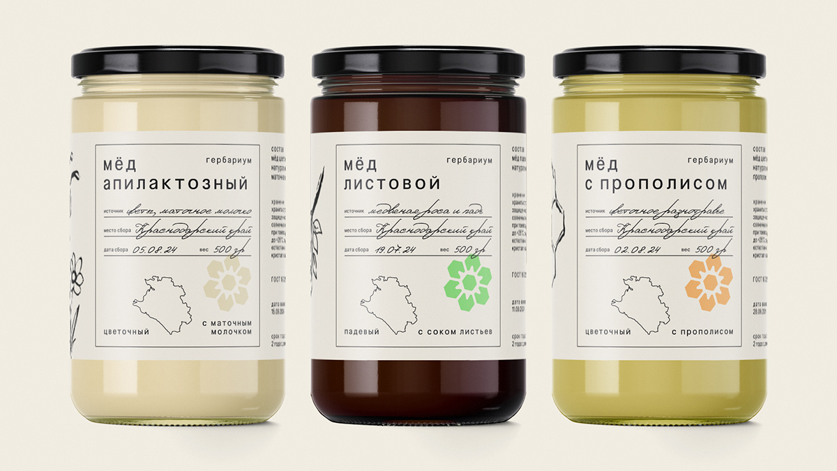 Гербариум — Изображение №29 — Брендинг на Dprofile