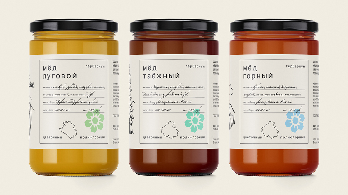 Гербариум — Изображение №28 — Брендинг на Dprofile