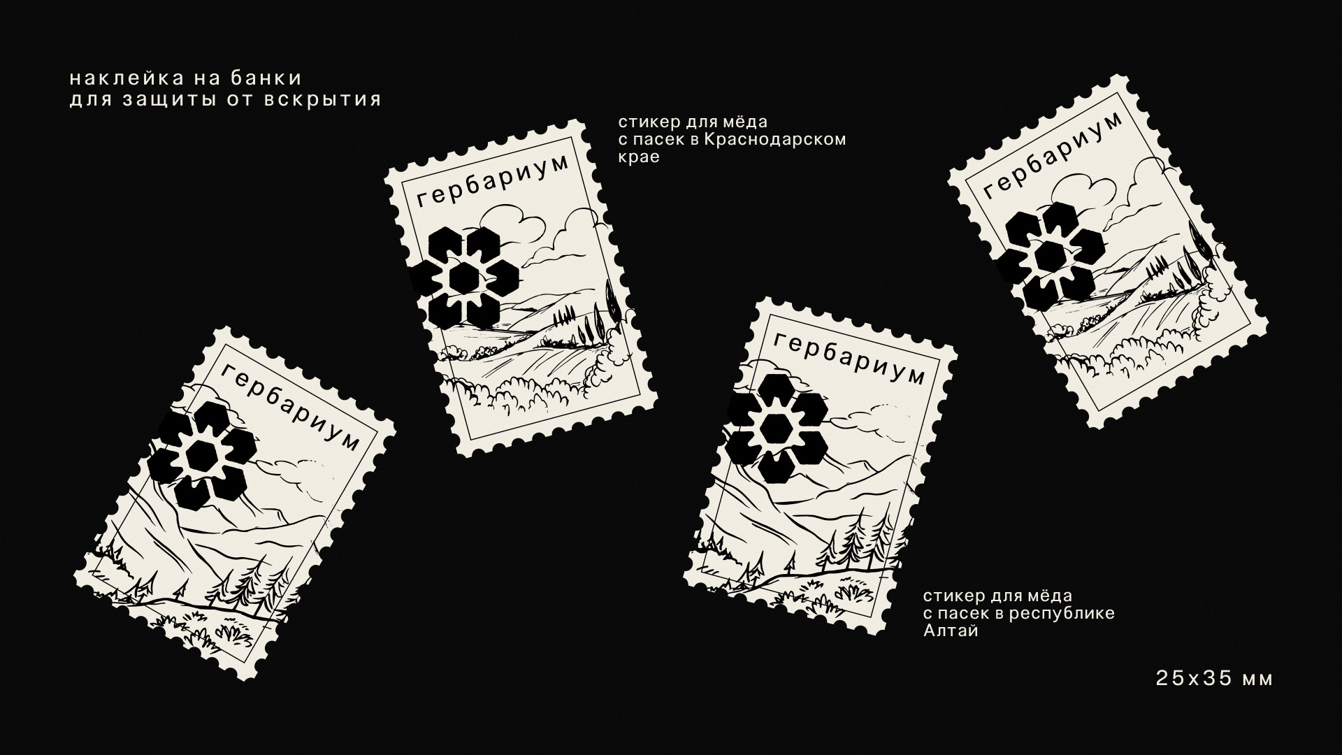 Гербариум — Изображение №81 — Брендинг на Dprofile