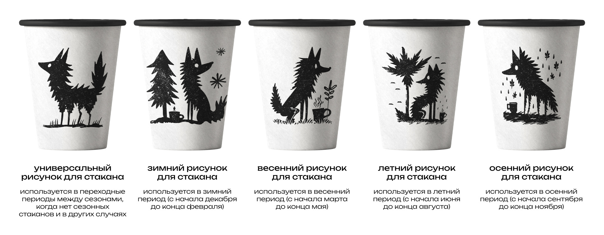 Blackie coffee — Изображение №11 — Брендинг на Dprofile