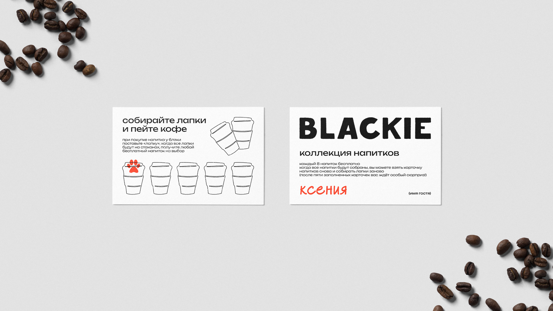 Blackie coffee — Изображение №50 — Брендинг на Dprofile