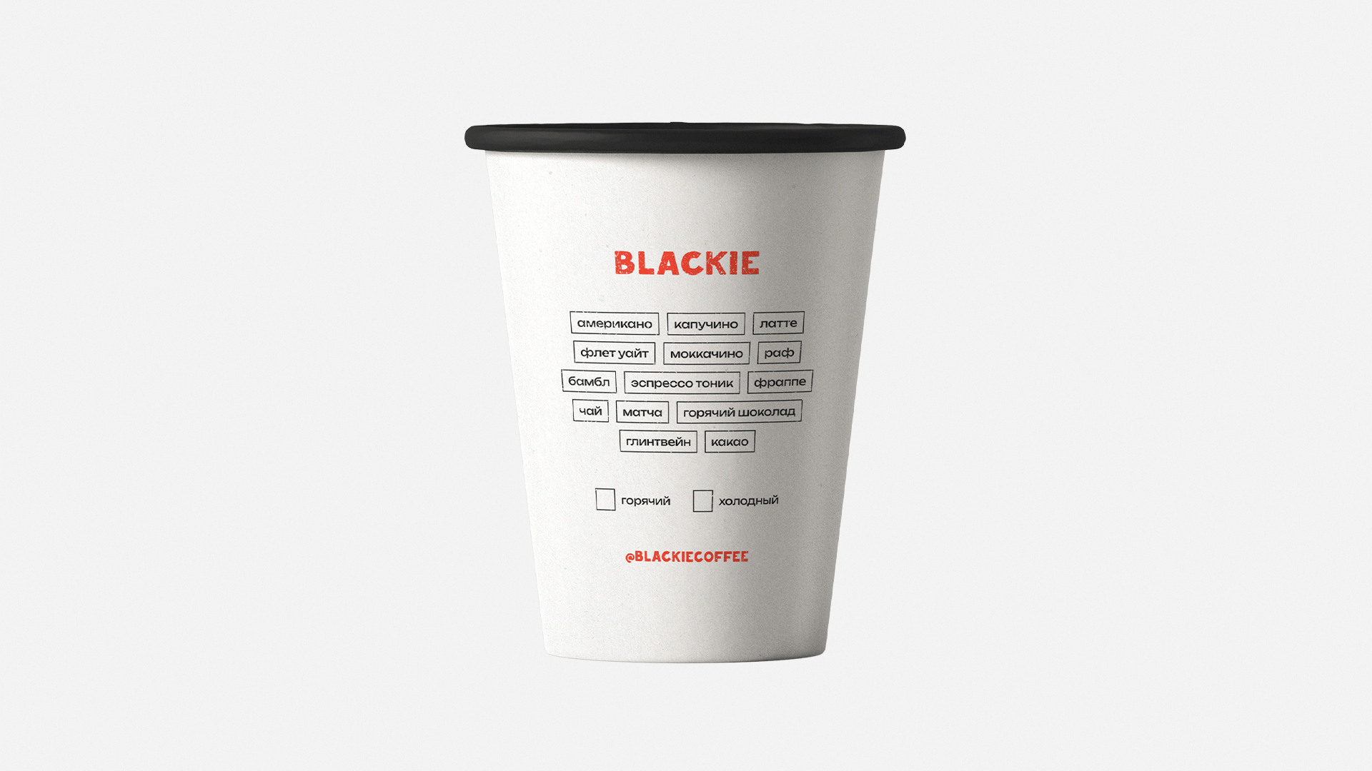 Blackie coffee — Изображение №12 — Брендинг на Dprofile