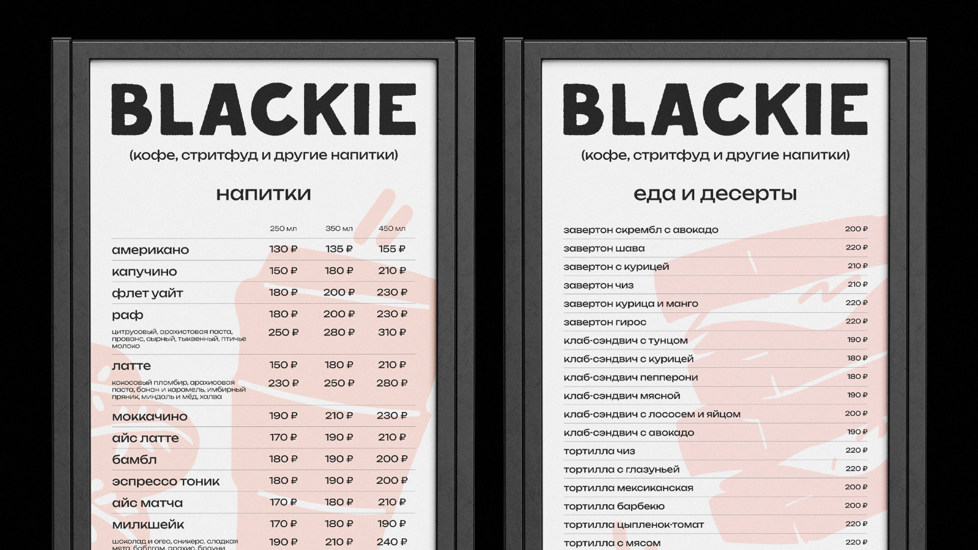 Blackie coffee — Изображение №48 — Брендинг на Dprofile