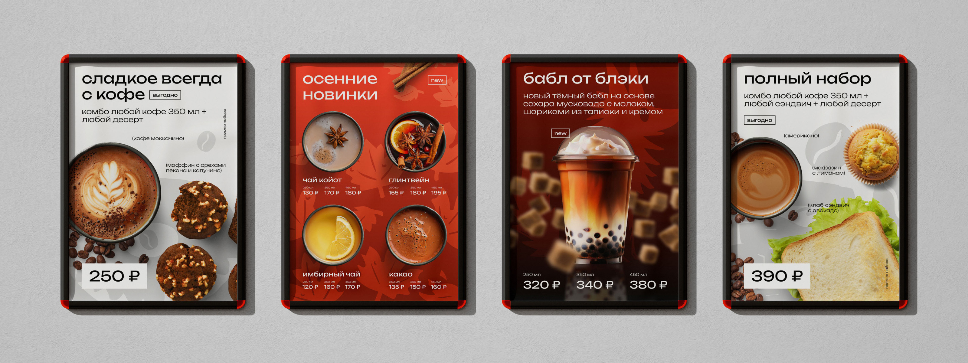 Blackie coffee — Изображение №27 — Брендинг на Dprofile