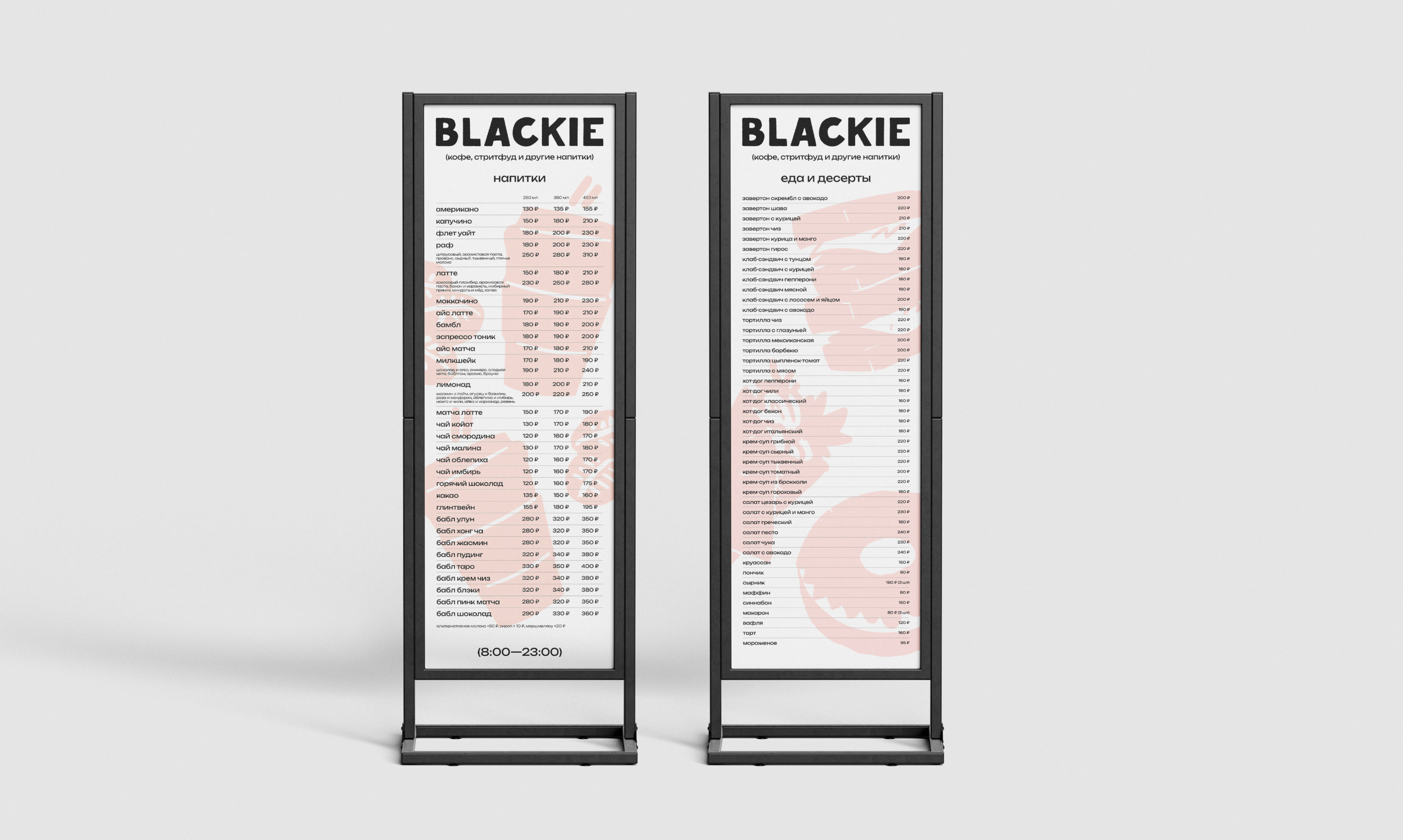 Blackie coffee — Изображение №47 — Брендинг на Dprofile