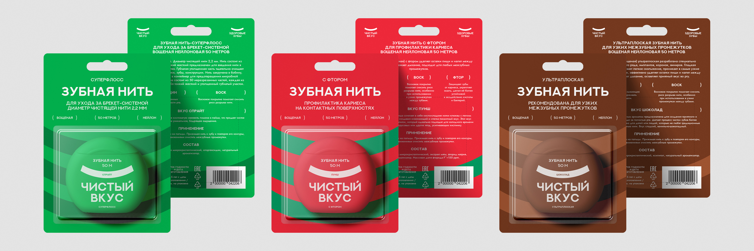Чистый вкус — Изображение №28 — Брендинг на Dprofile