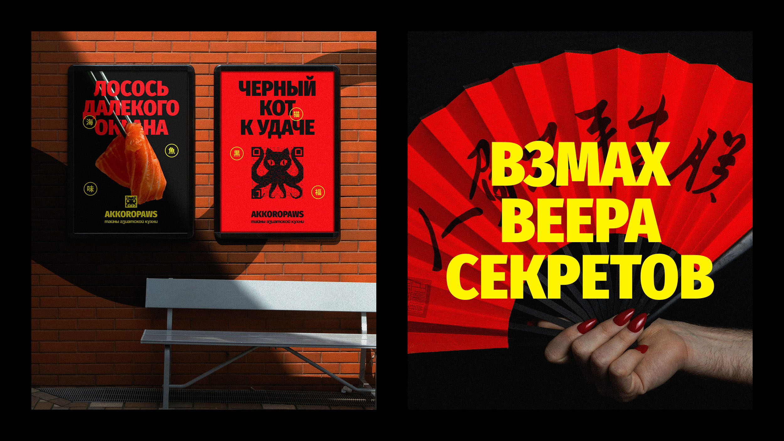 Akkoropaws — Изображение №11 — Брендинг, Анимация на Dprofile