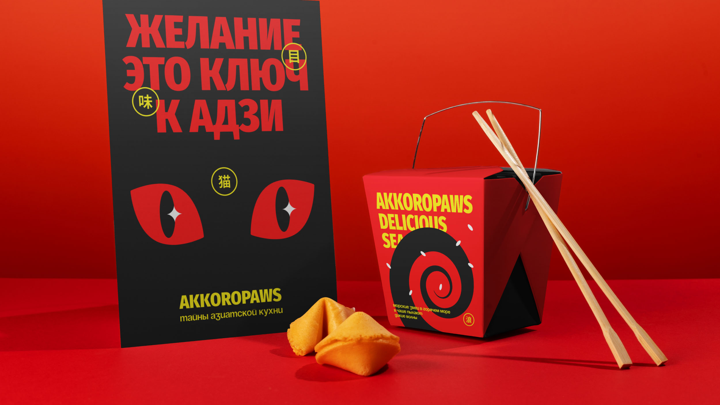 Akkoropaws — Изображение №21 — Брендинг, Анимация на Dprofile