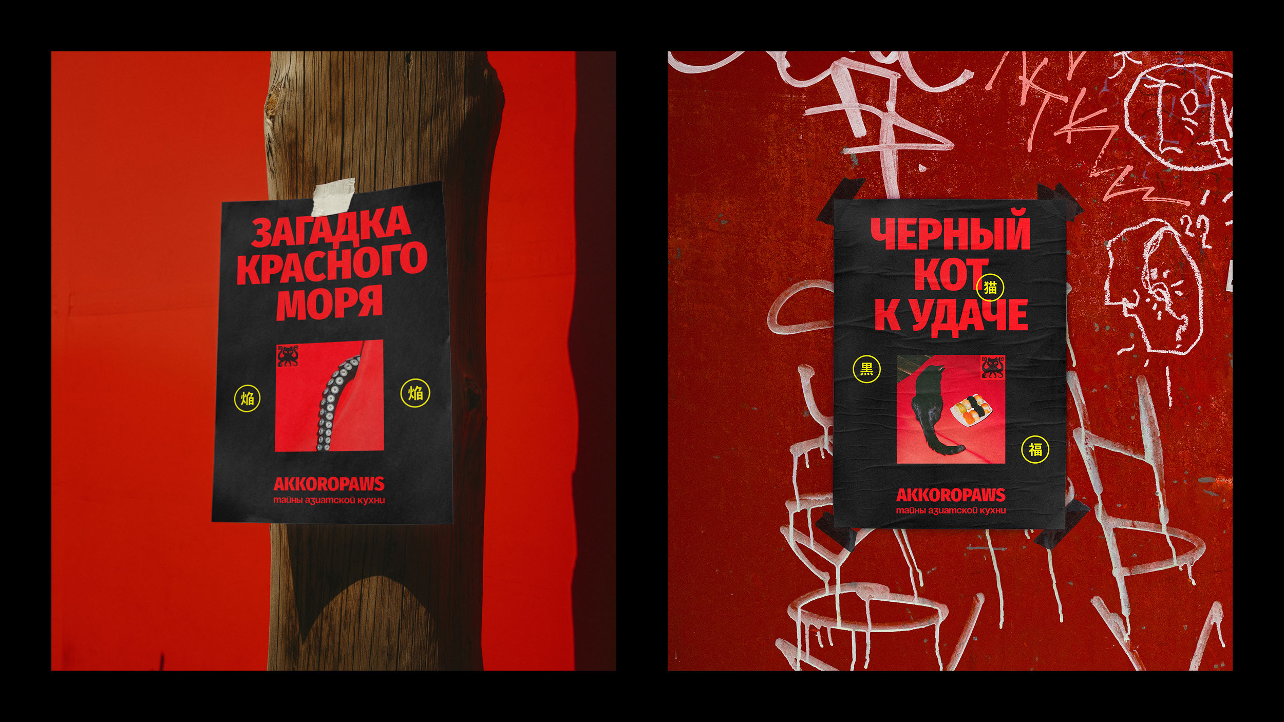 Akkoropaws — Изображение №64 — Брендинг, Анимация на Dprofile