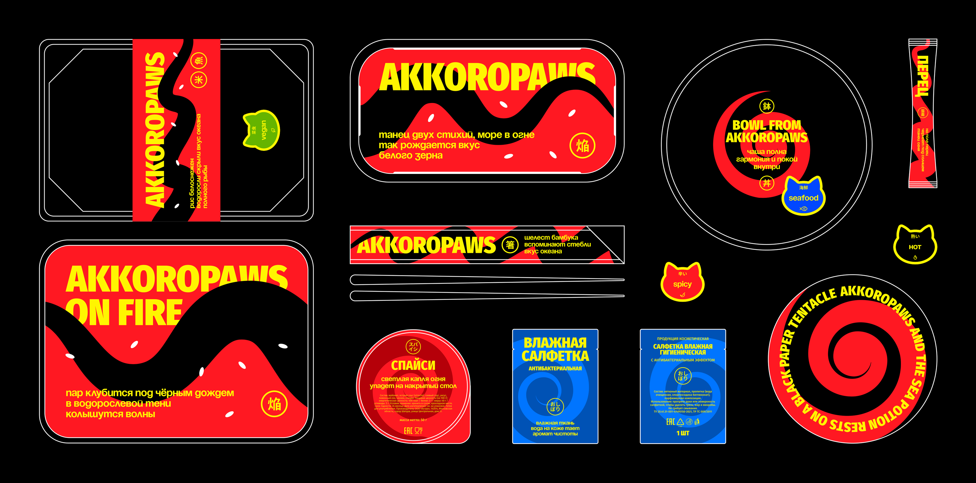 Akkoropaws — Изображение №8 — Брендинг, Анимация на Dprofile
