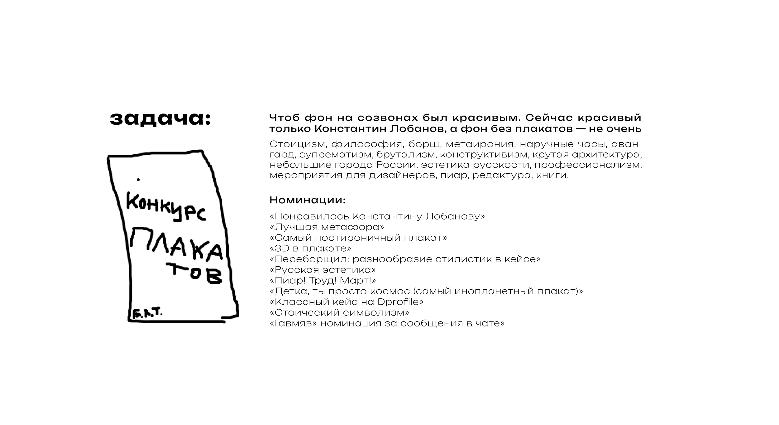 Конкурс плакатов от Константина Лобанова — Изображение №2 — Иллюстрация, Графика на Dprofile