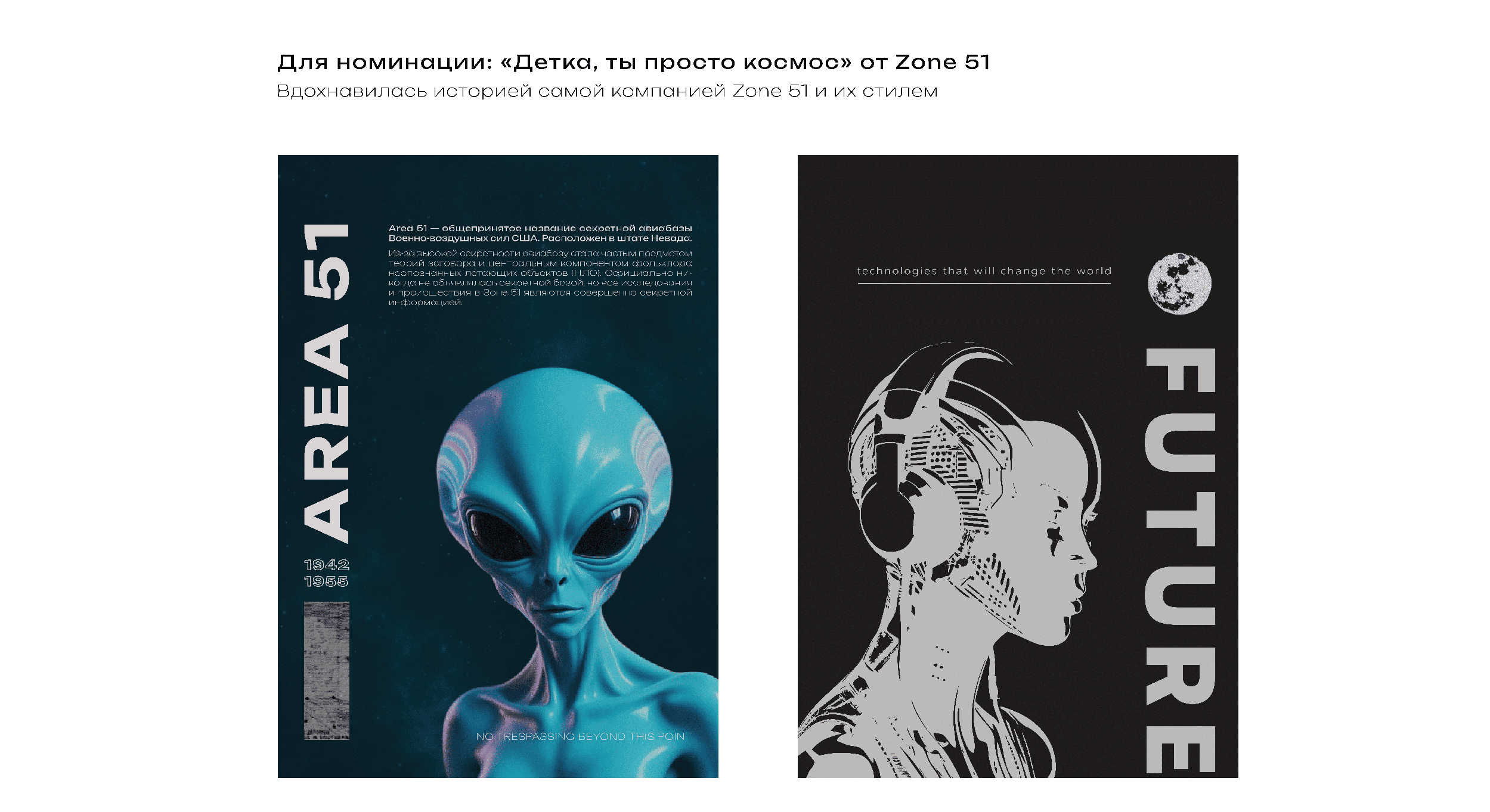 Конкурс плакатов от Константина Лобанова — Изображение №6 — Иллюстрация, Графика на Dprofile