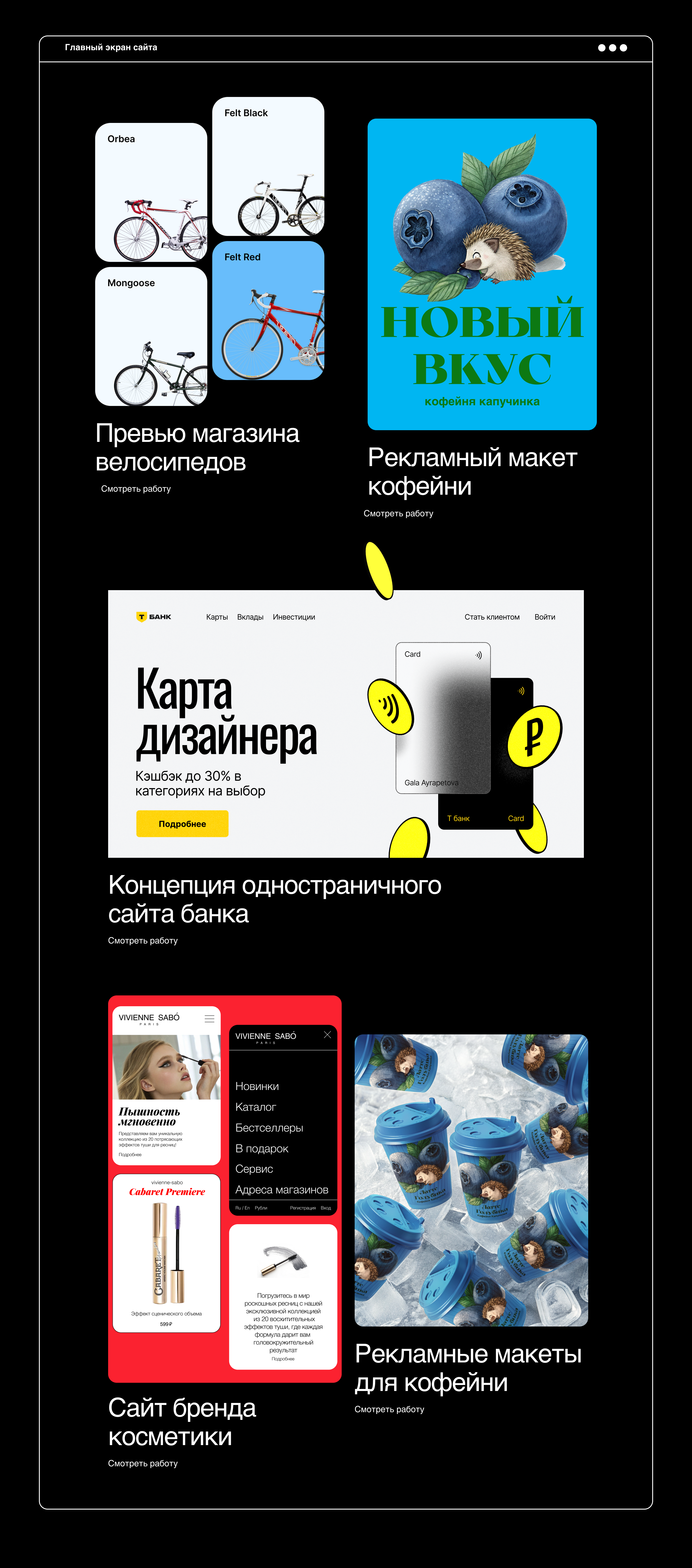 Проект сайта веб дизайнера — Изображение №5 — Интерфейсы, Графика на Dprofile