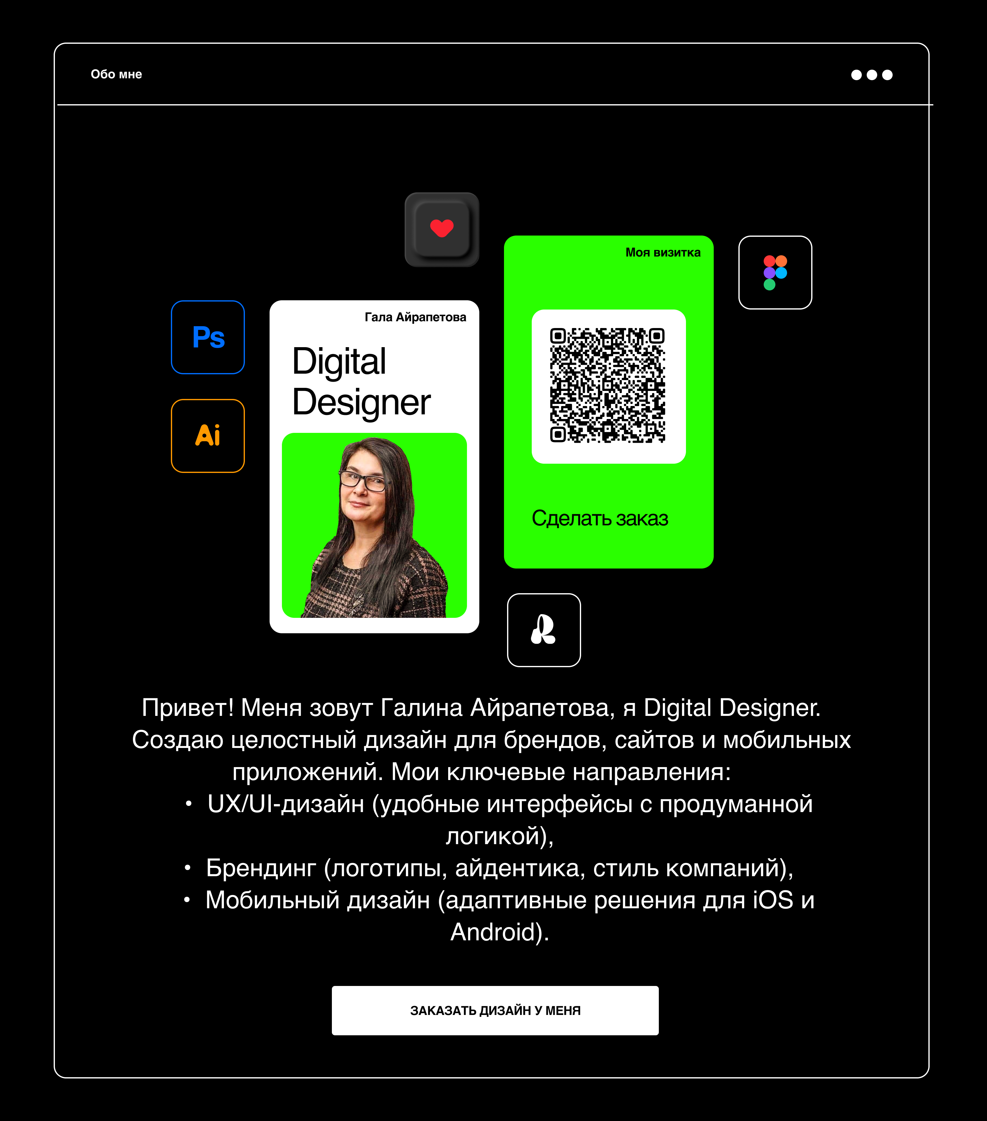 Проект сайта веб дизайнера — Изображение №3 — Интерфейсы, Графика на Dprofile