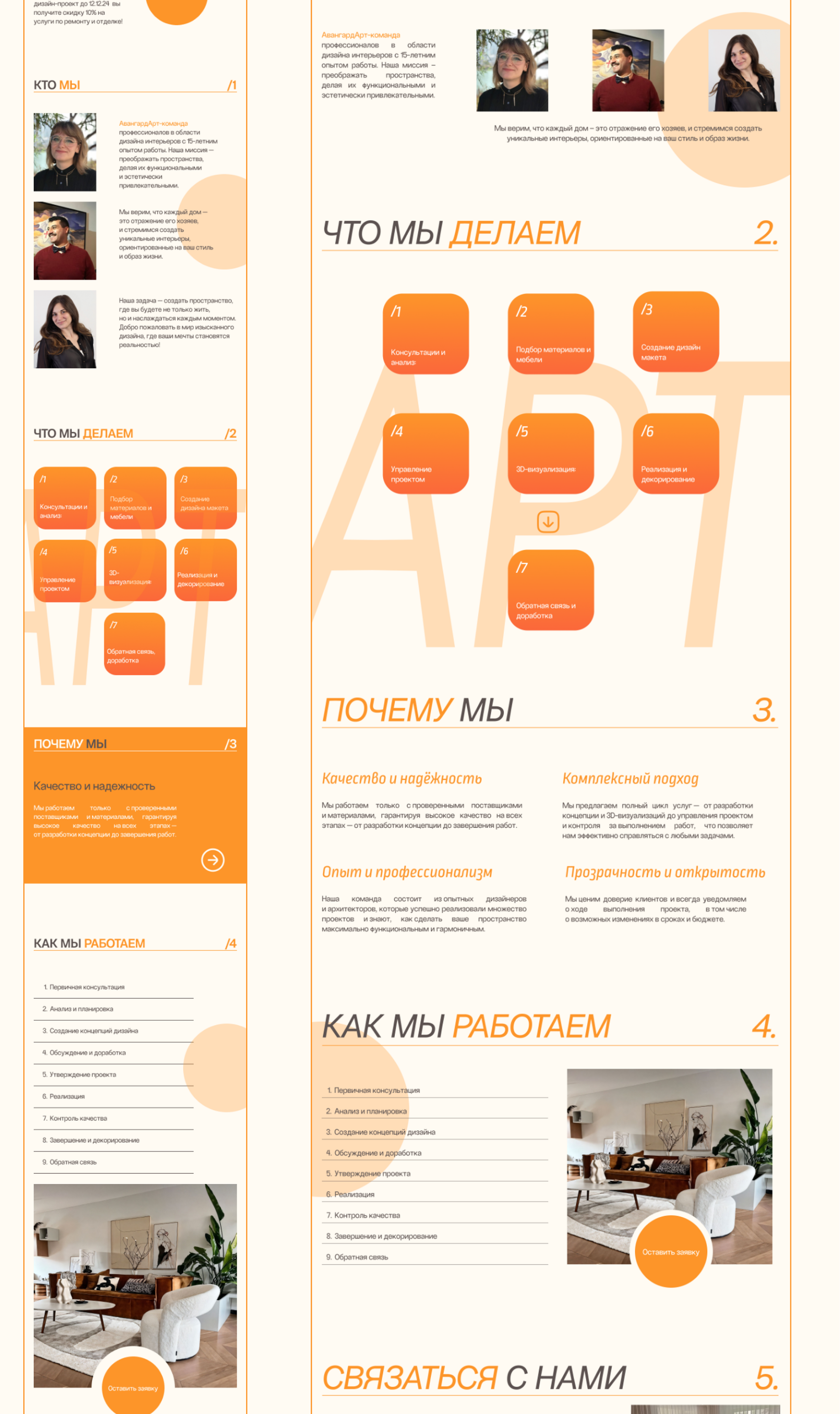 АвангардАрт — Изображение №7 — Интерфейсы на Dprofile