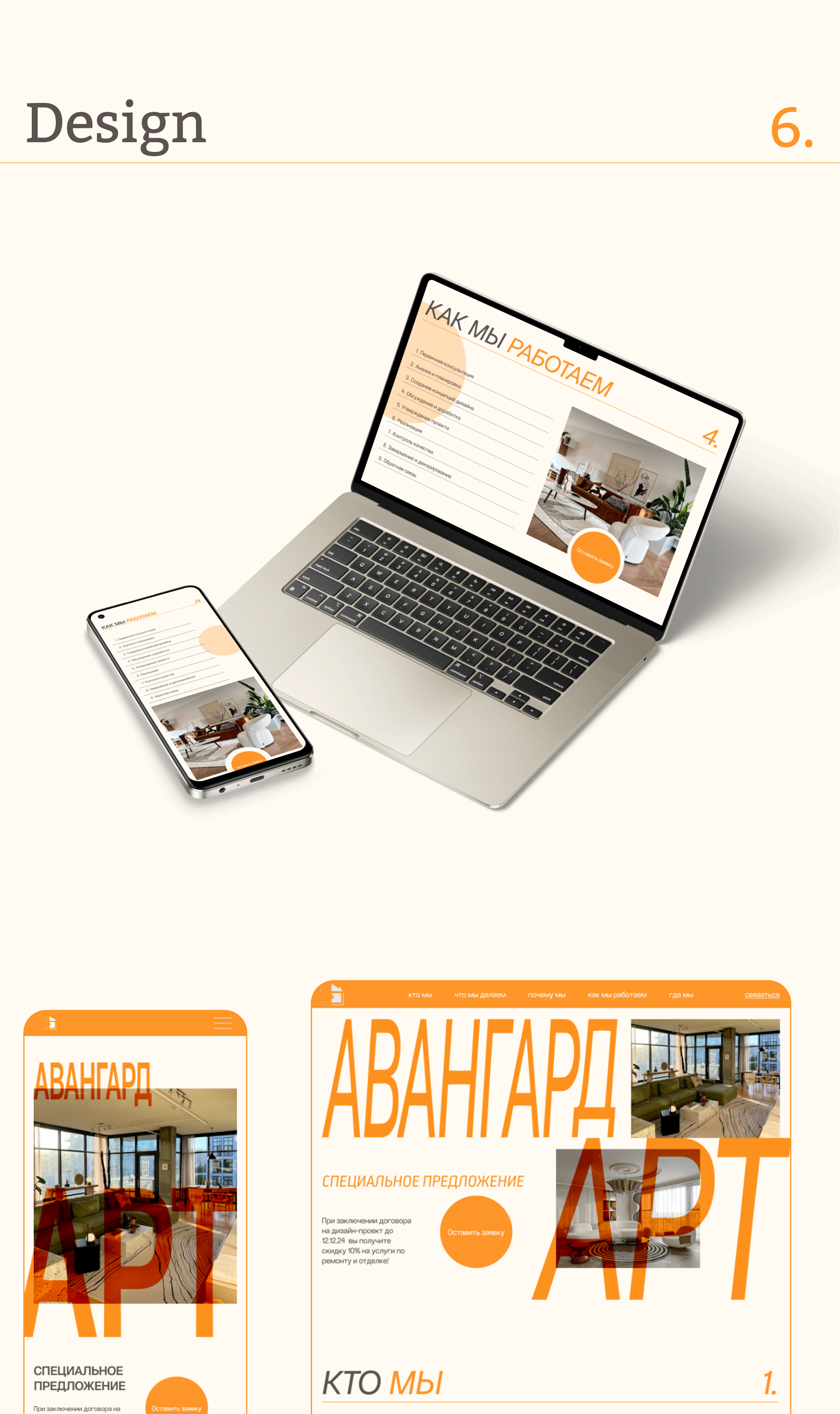 АвангардАрт — Изображение №6 — Интерфейсы на Dprofile