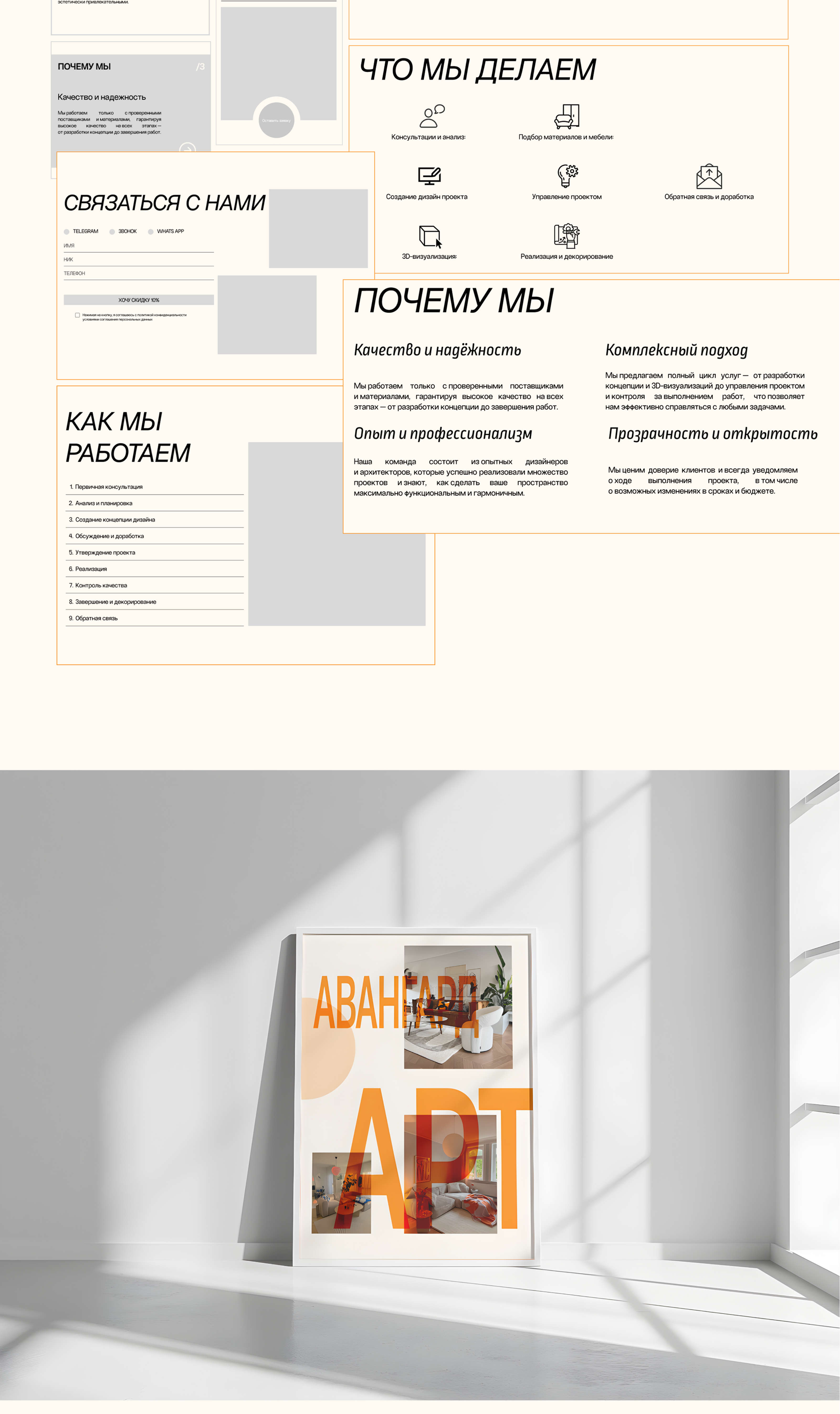 АвангардАрт — Изображение №5 — Интерфейсы на Dprofile