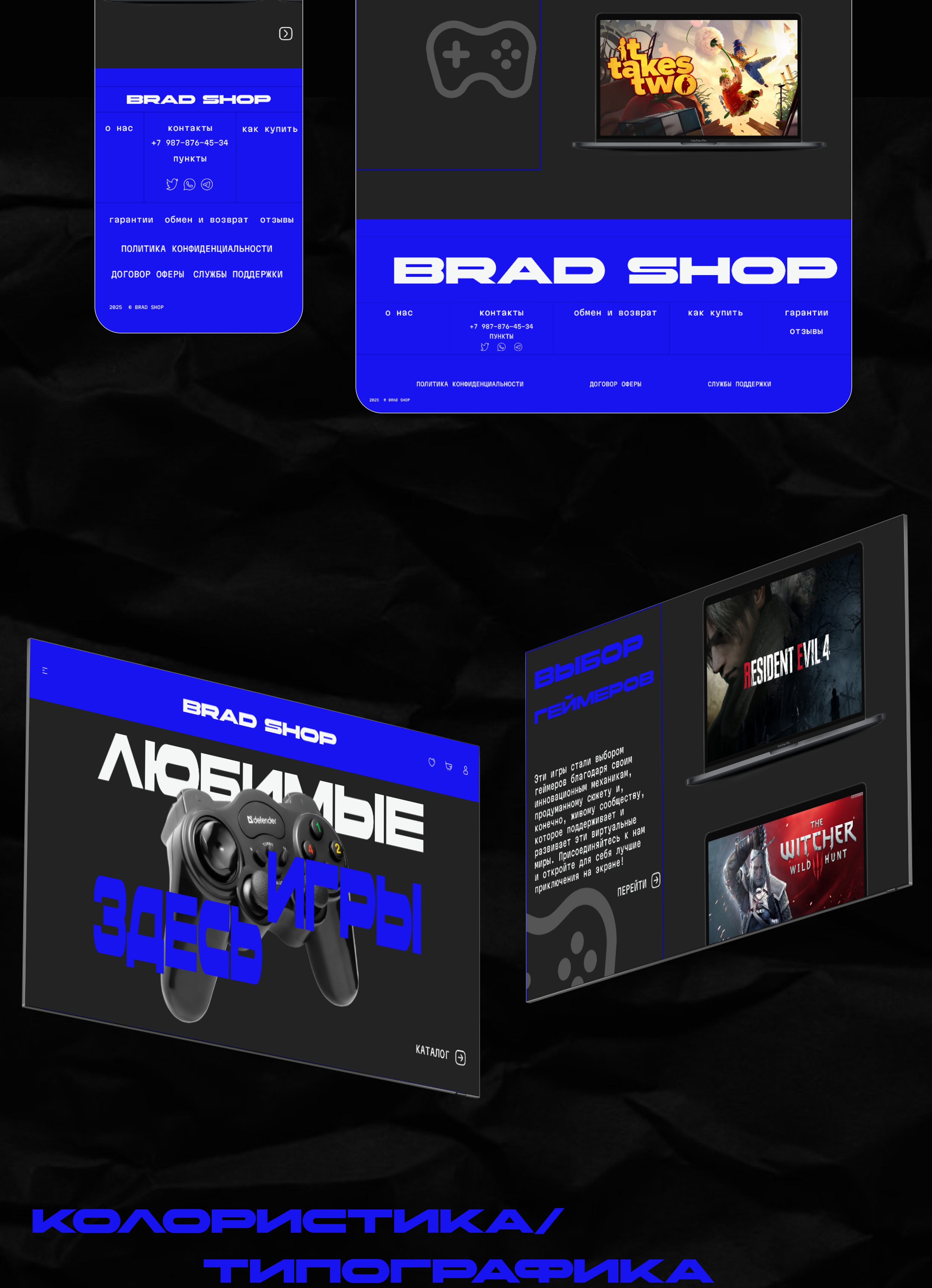 BRAD SHOP — Изображение №6 — Интерфейсы на Dprofile