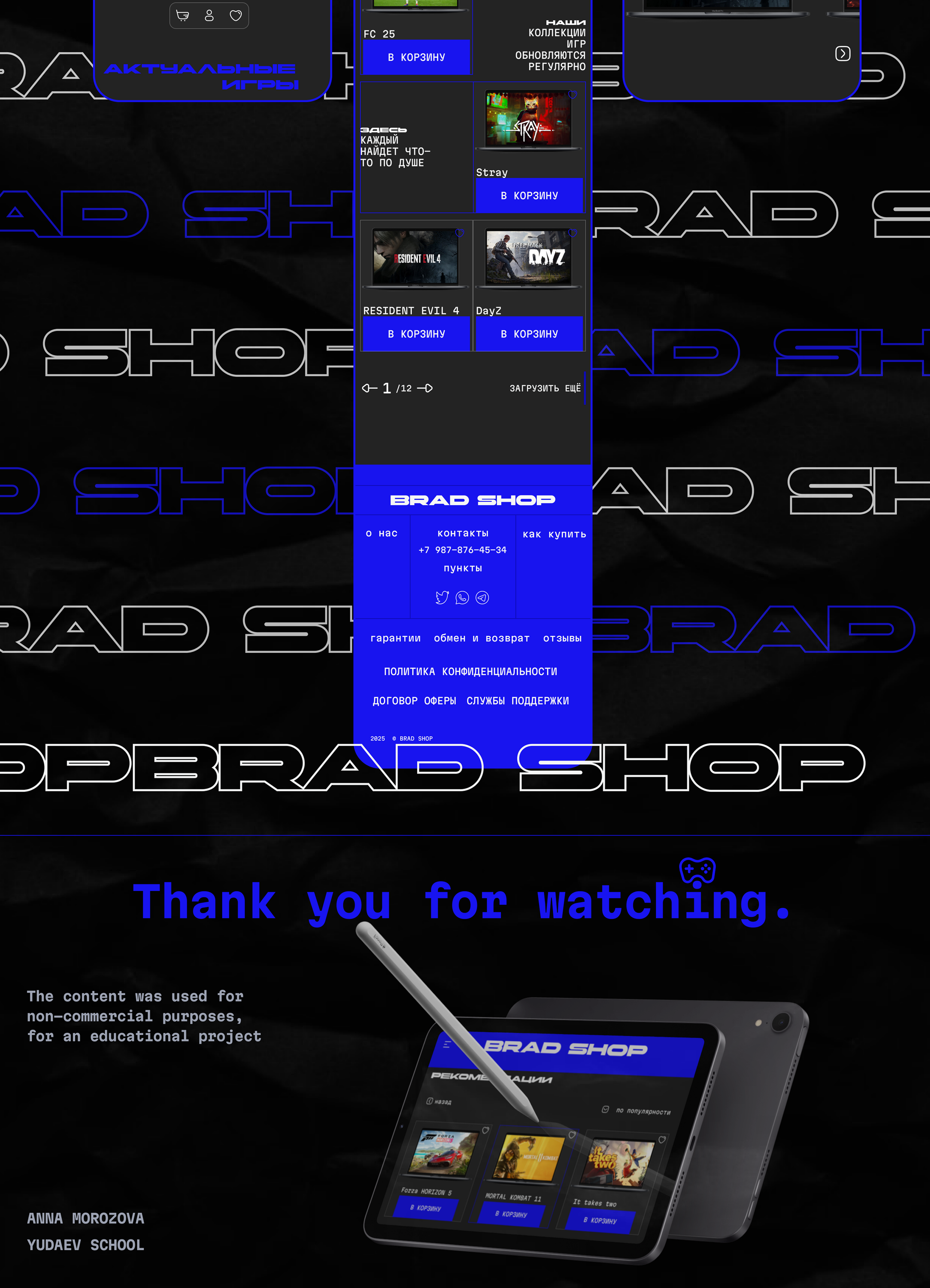 BRAD SHOP — Изображение №8 — Интерфейсы на Dprofile