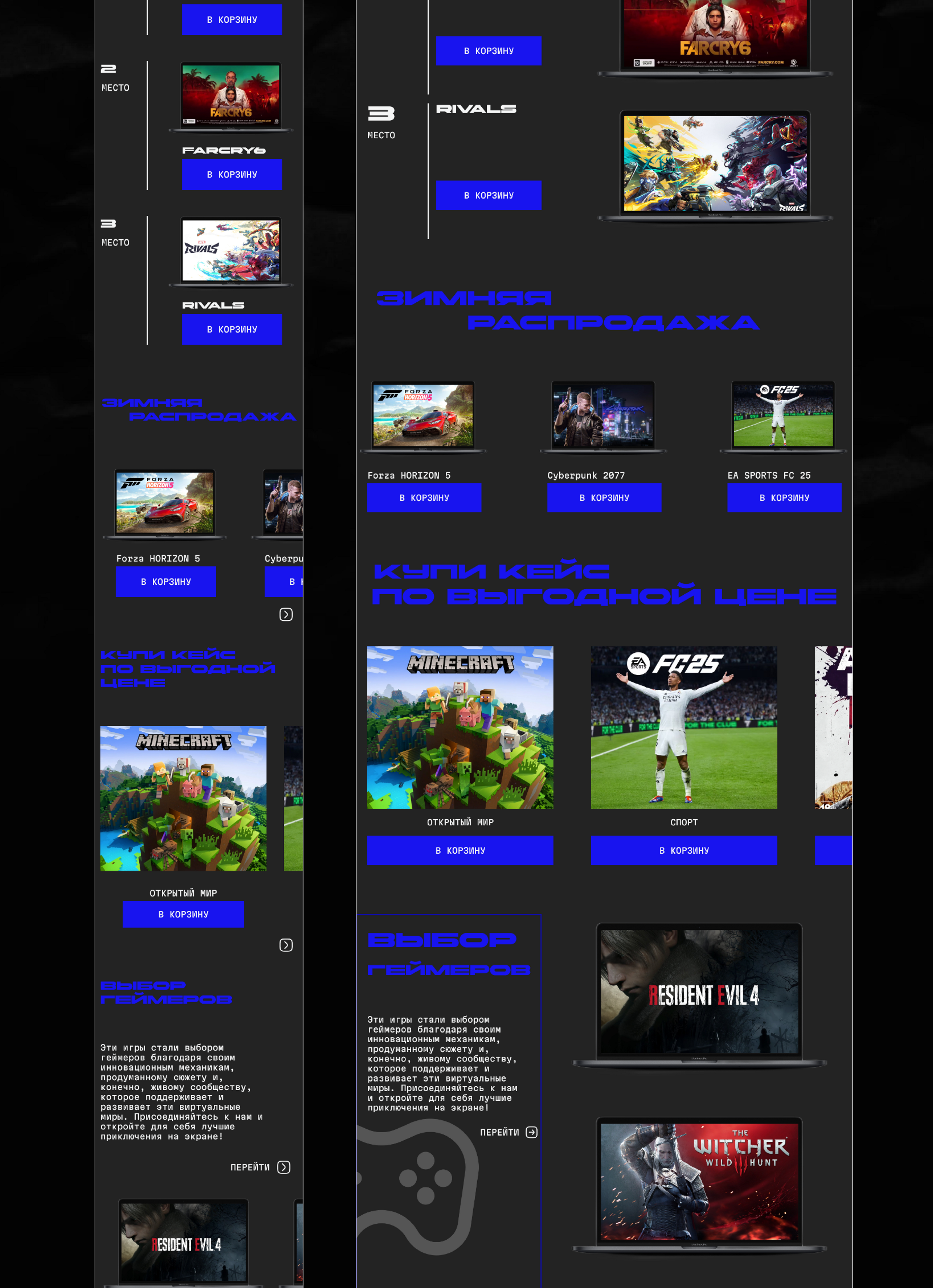 BRAD SHOP — Изображение №5 — Интерфейсы на Dprofile