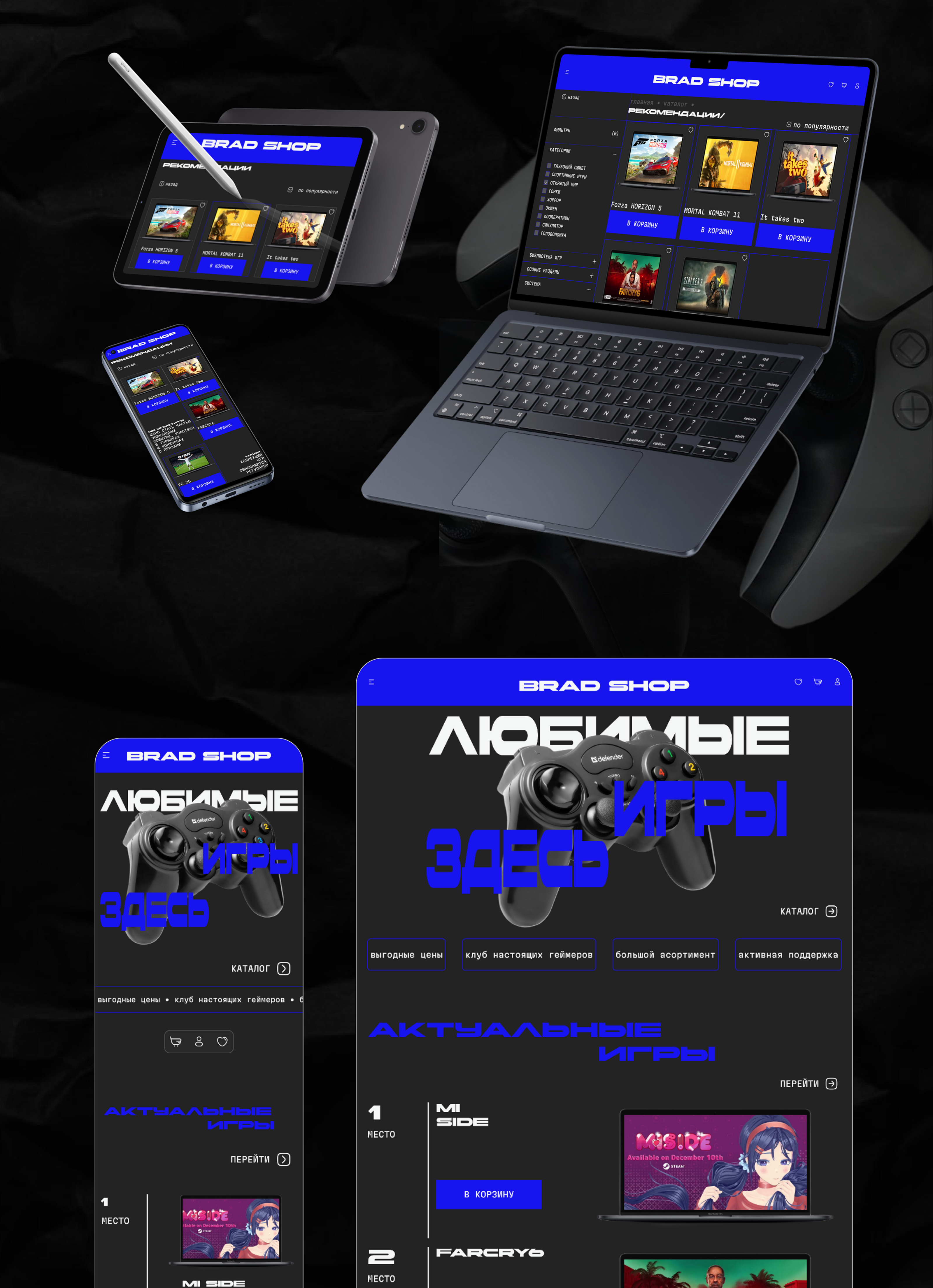 BRAD SHOP — Изображение №4 — Интерфейсы на Dprofile