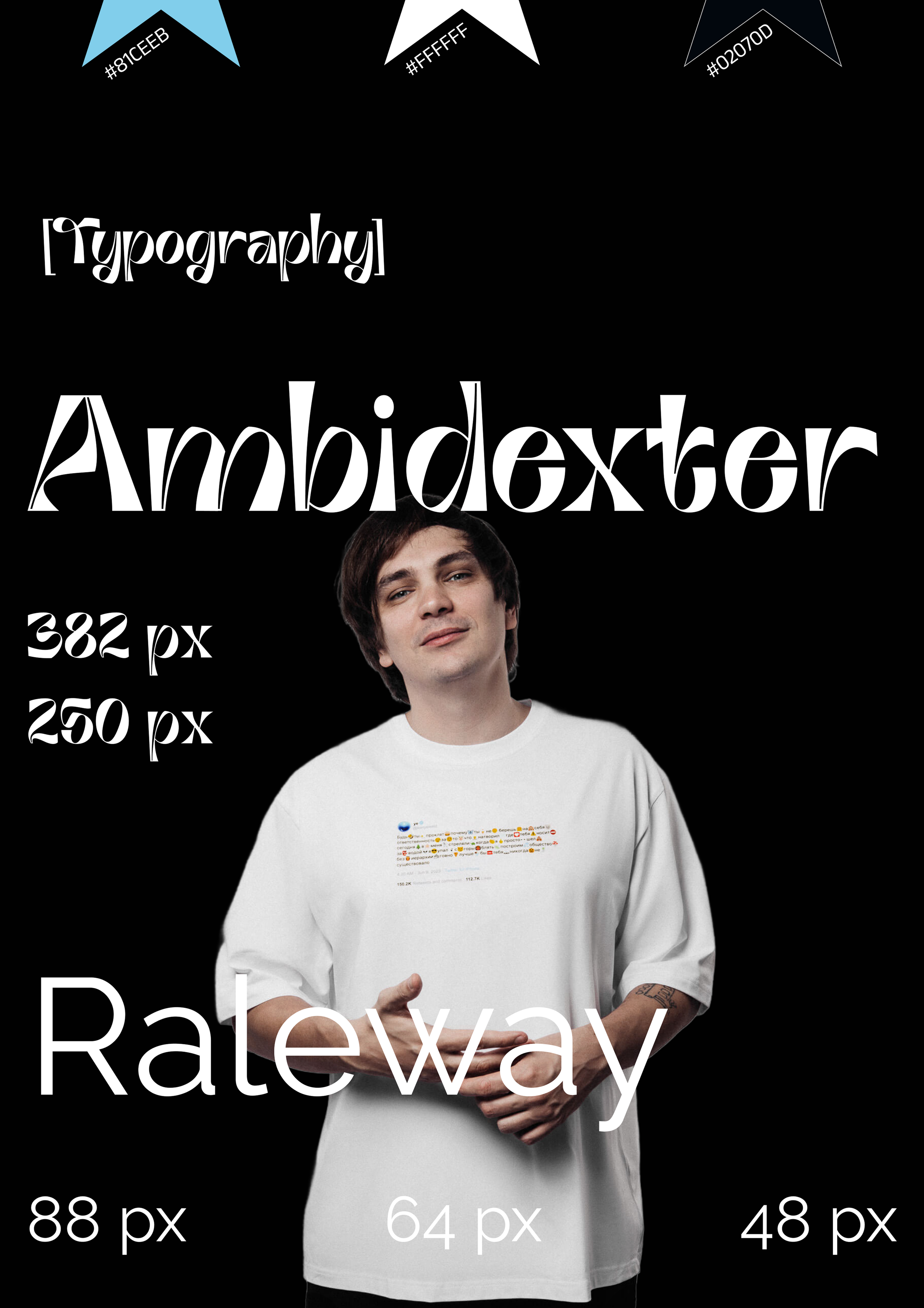 Афиша артиста Славы КПСС — Изображение №4 — Интерфейсы, Графика на Dprofile