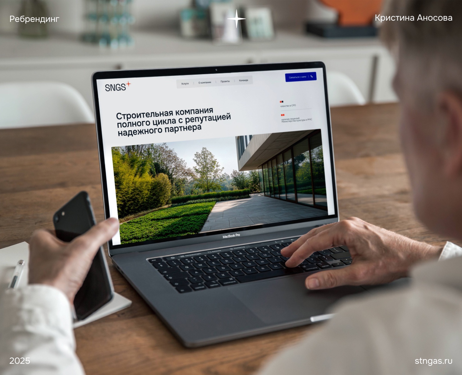 SNGS | Ребрендинг строительной компании — Интерфейсы, Брендинг на Dprofile