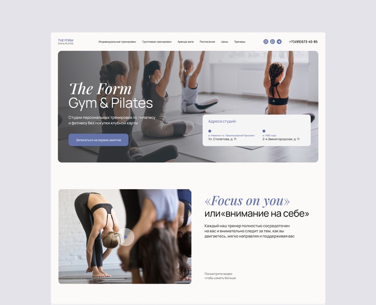 The Form Gym & Pilates | Redesign — Интерфейсы, Брендинг на Dprofile