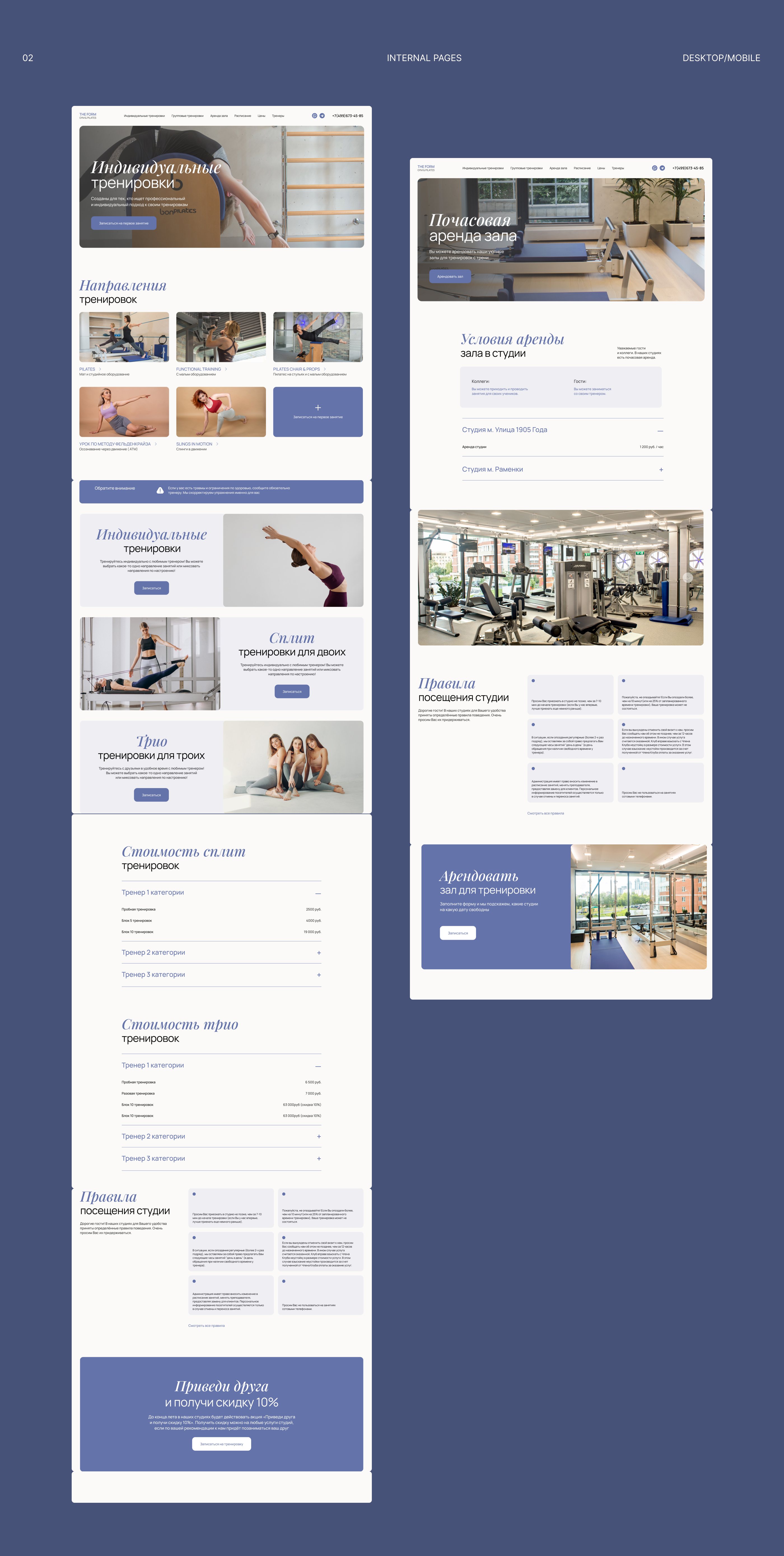 The Form Gym & Pilates | Redesign — Изображение №5 — Интерфейсы, Брендинг на Dprofile