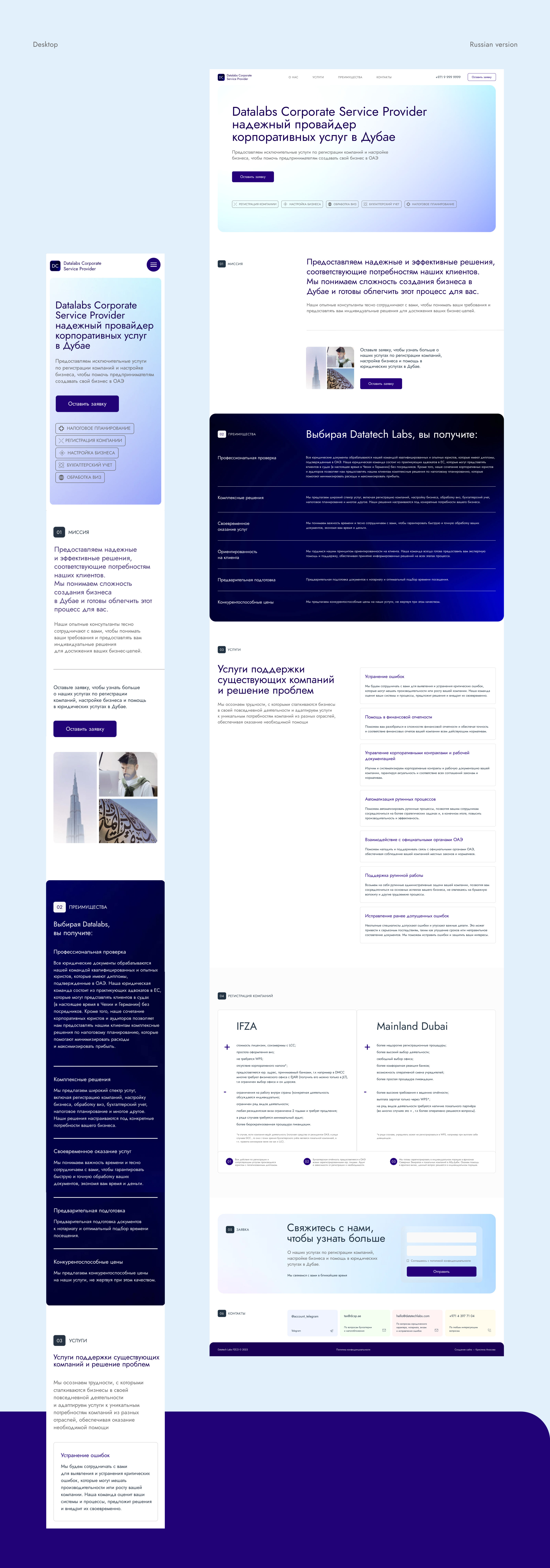 Datalabs Corporate Service Provider | Landing Page — Изображение №5 — Интерфейсы, Брендинг на Dprofile