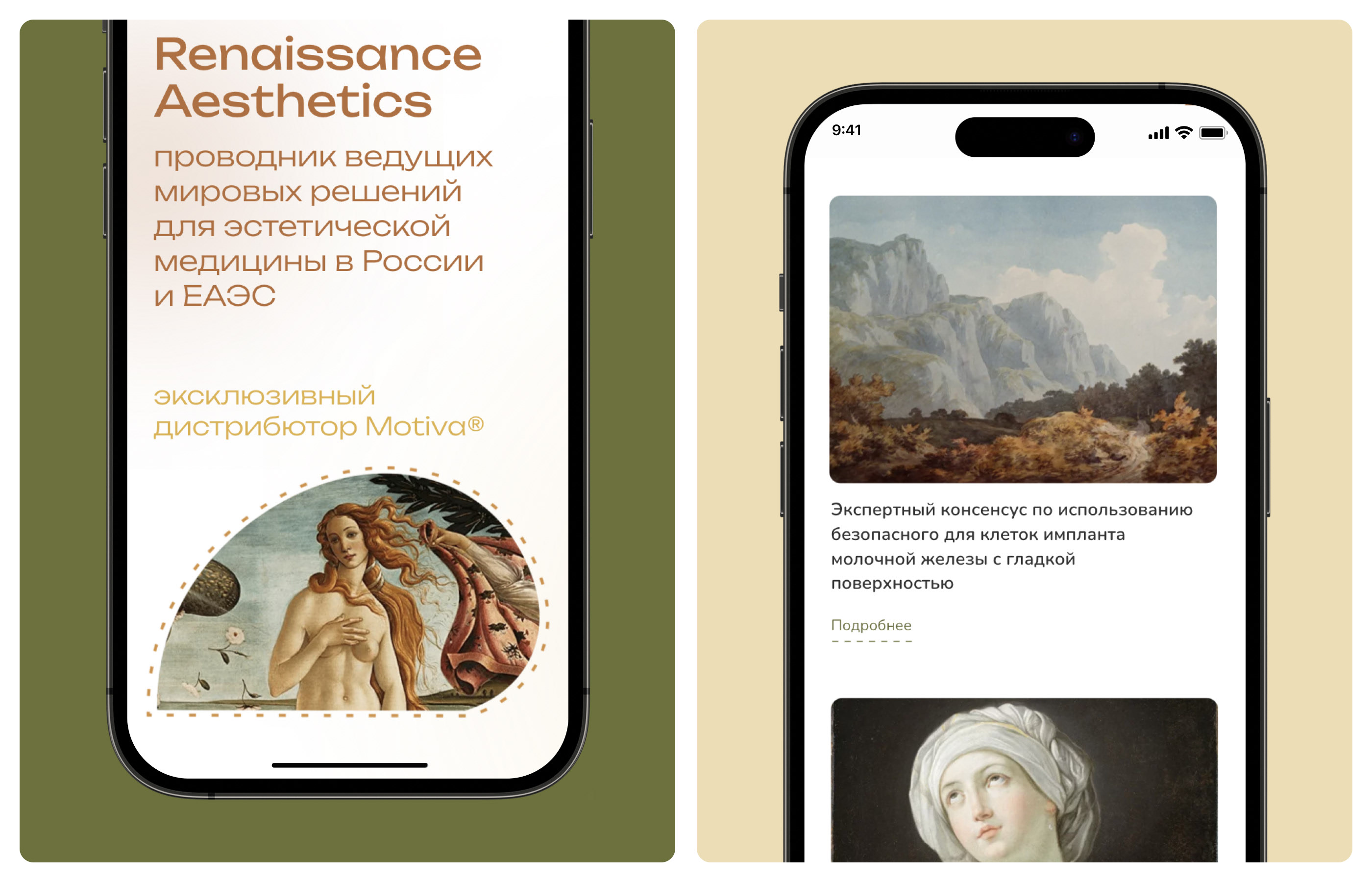 Renaissance Aesthetics | Website — Изображение №3 — Интерфейсы на Dprofile