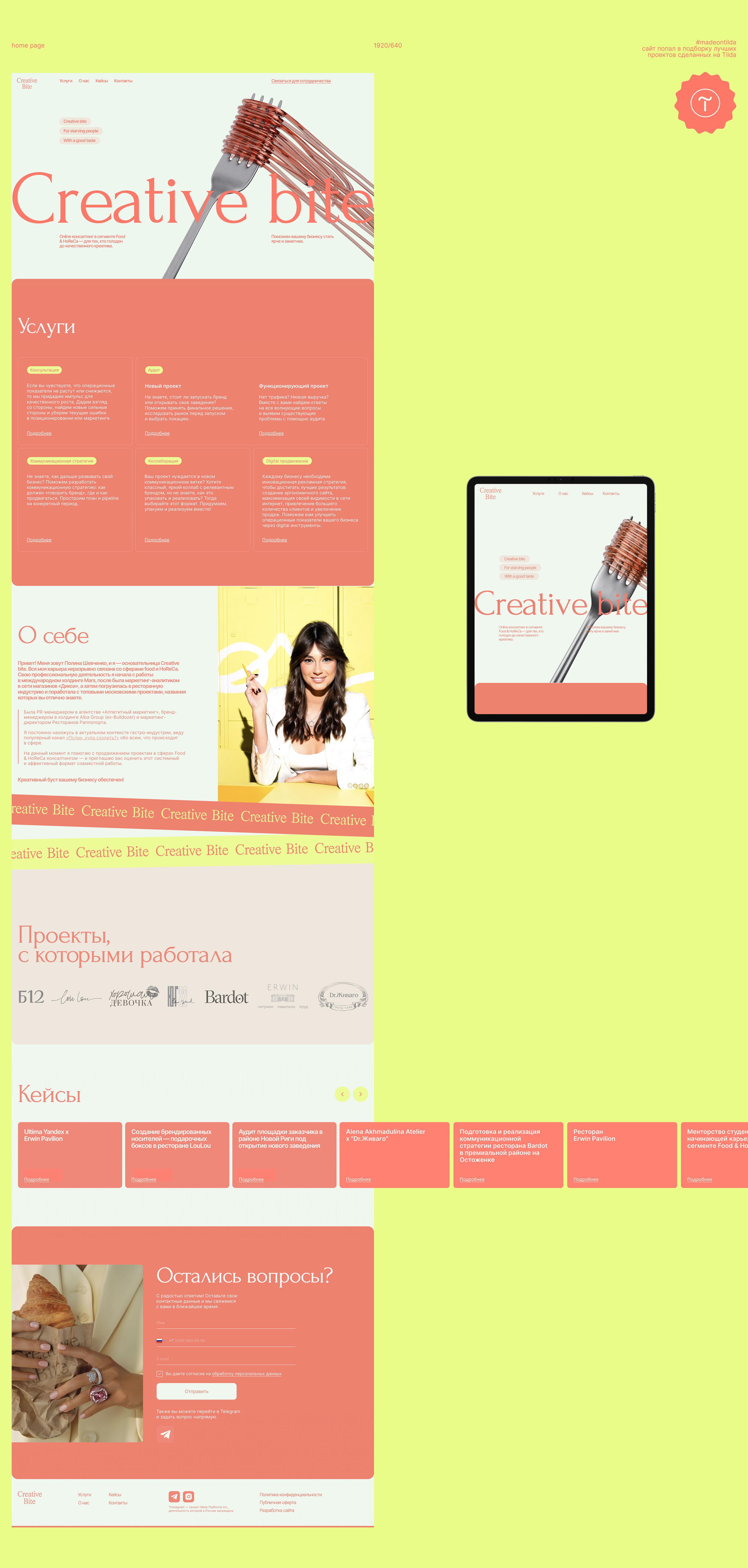 Creative Bite | Identity & Website — Изображение №5 — Интерфейсы, Брендинг на Dprofile