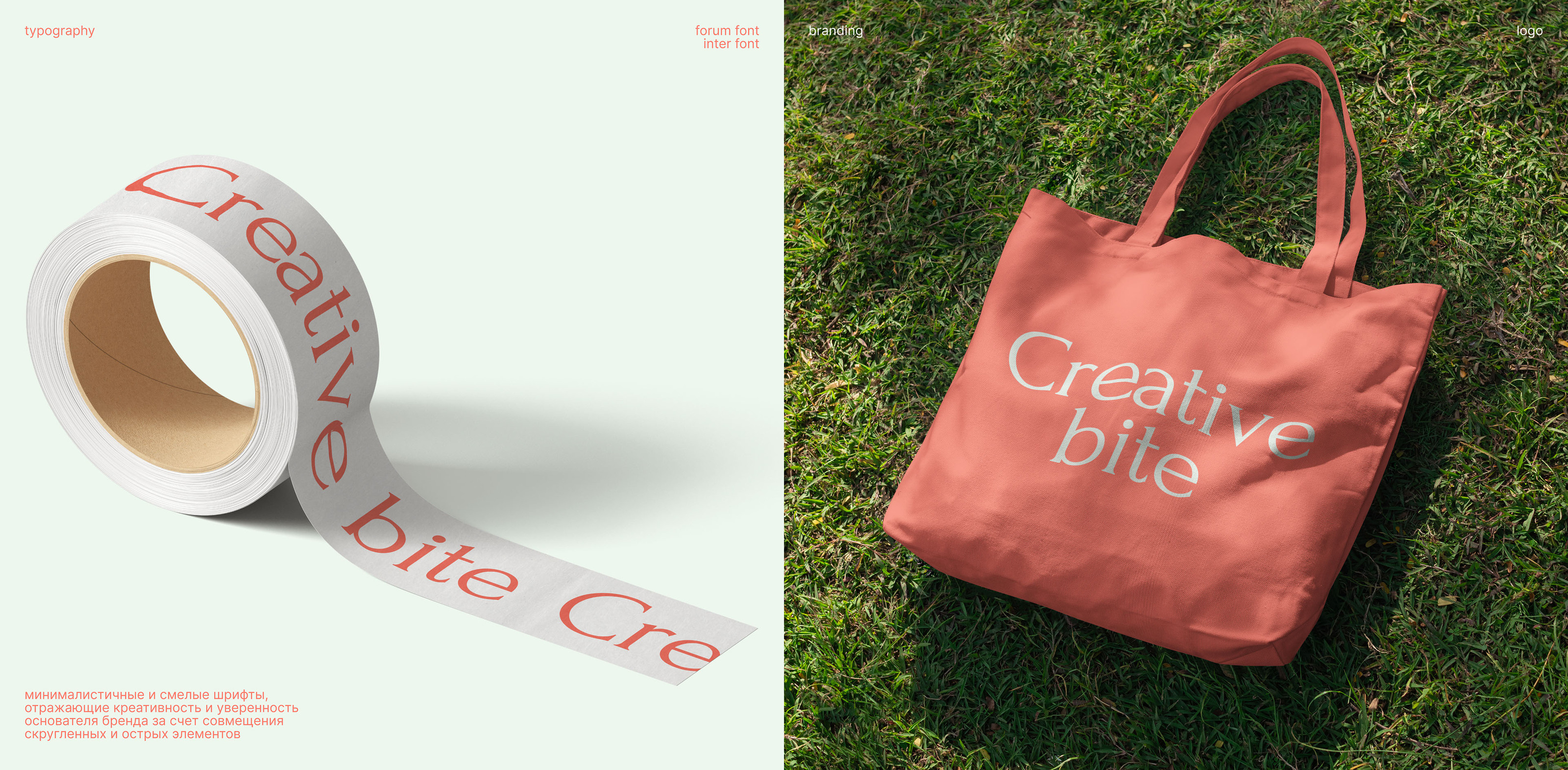 Creative Bite | Identity & Website — Изображение №4 — Интерфейсы, Брендинг на Dprofile
