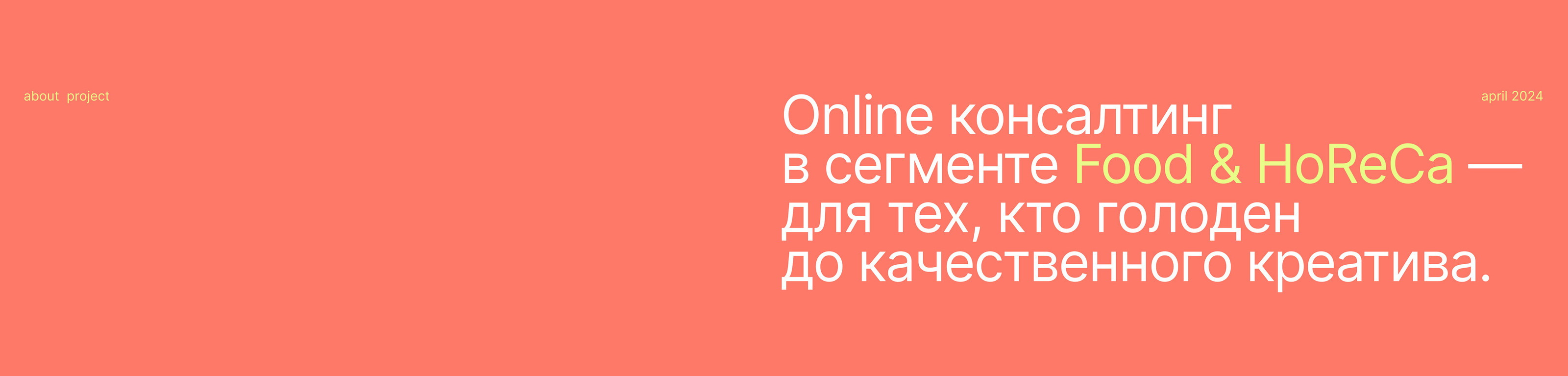 Creative Bite | Identity & Website — Изображение №2 — Интерфейсы, Брендинг на Dprofile