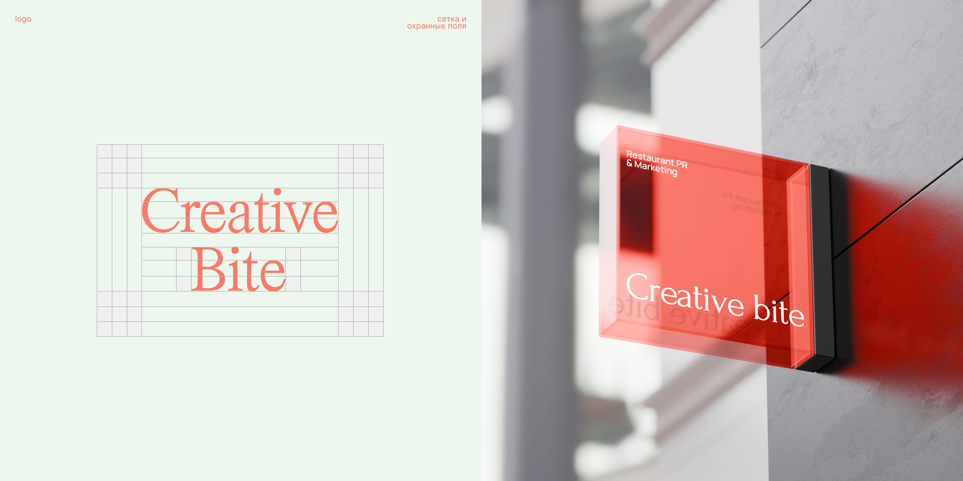 Creative Bite | Identity & Website — Изображение №7 — Интерфейсы, Брендинг на Dprofile