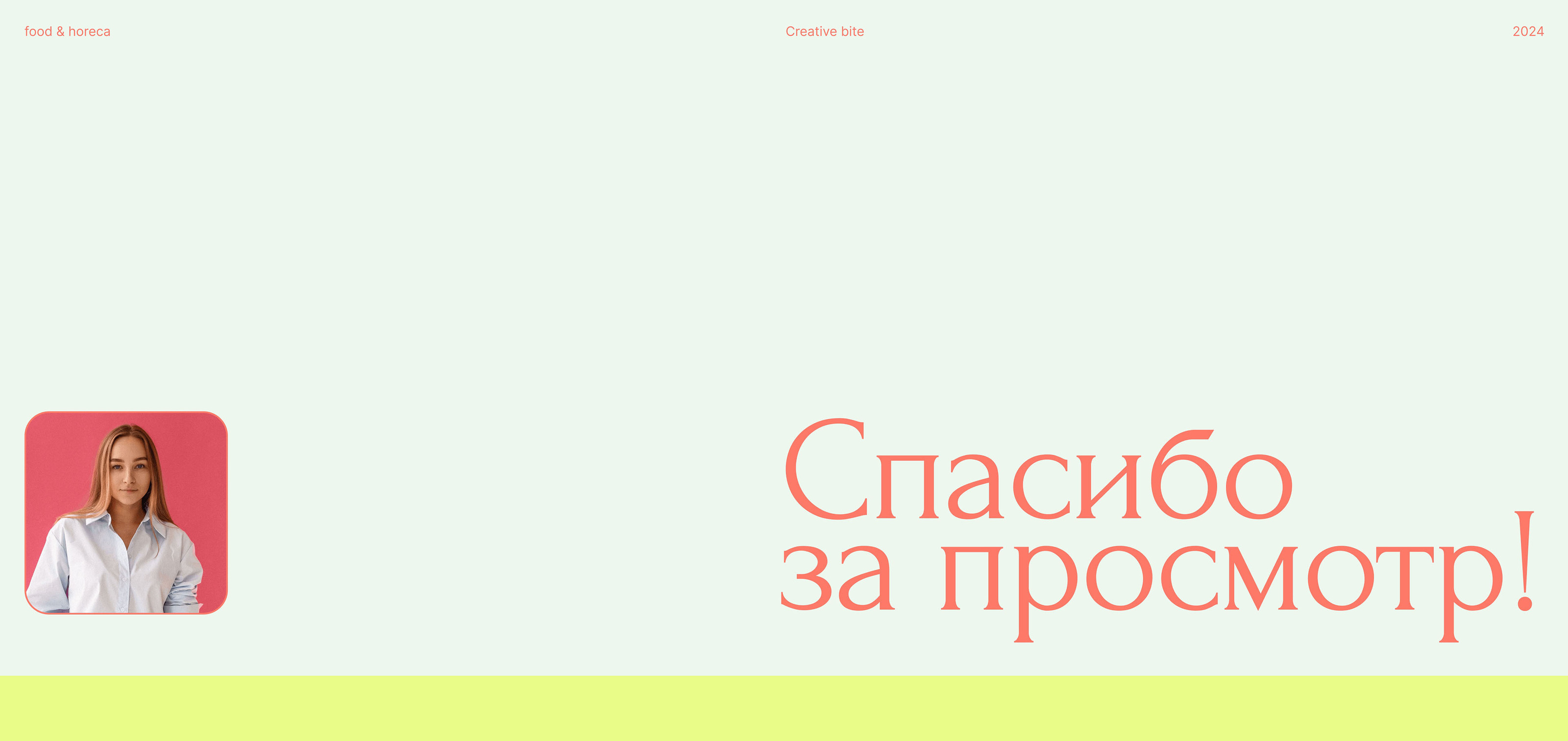 Creative Bite | Identity & Website — Изображение №10 — Интерфейсы, Брендинг на Dprofile