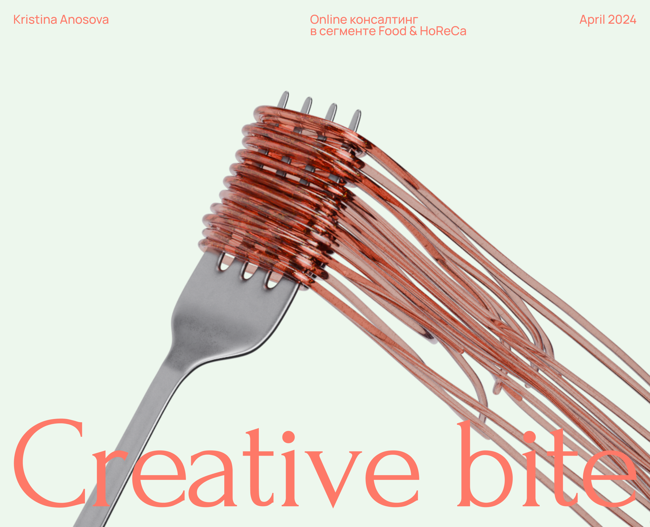 Creative Bite | Identity & Website — Интерфейсы, Брендинг на Dprofile