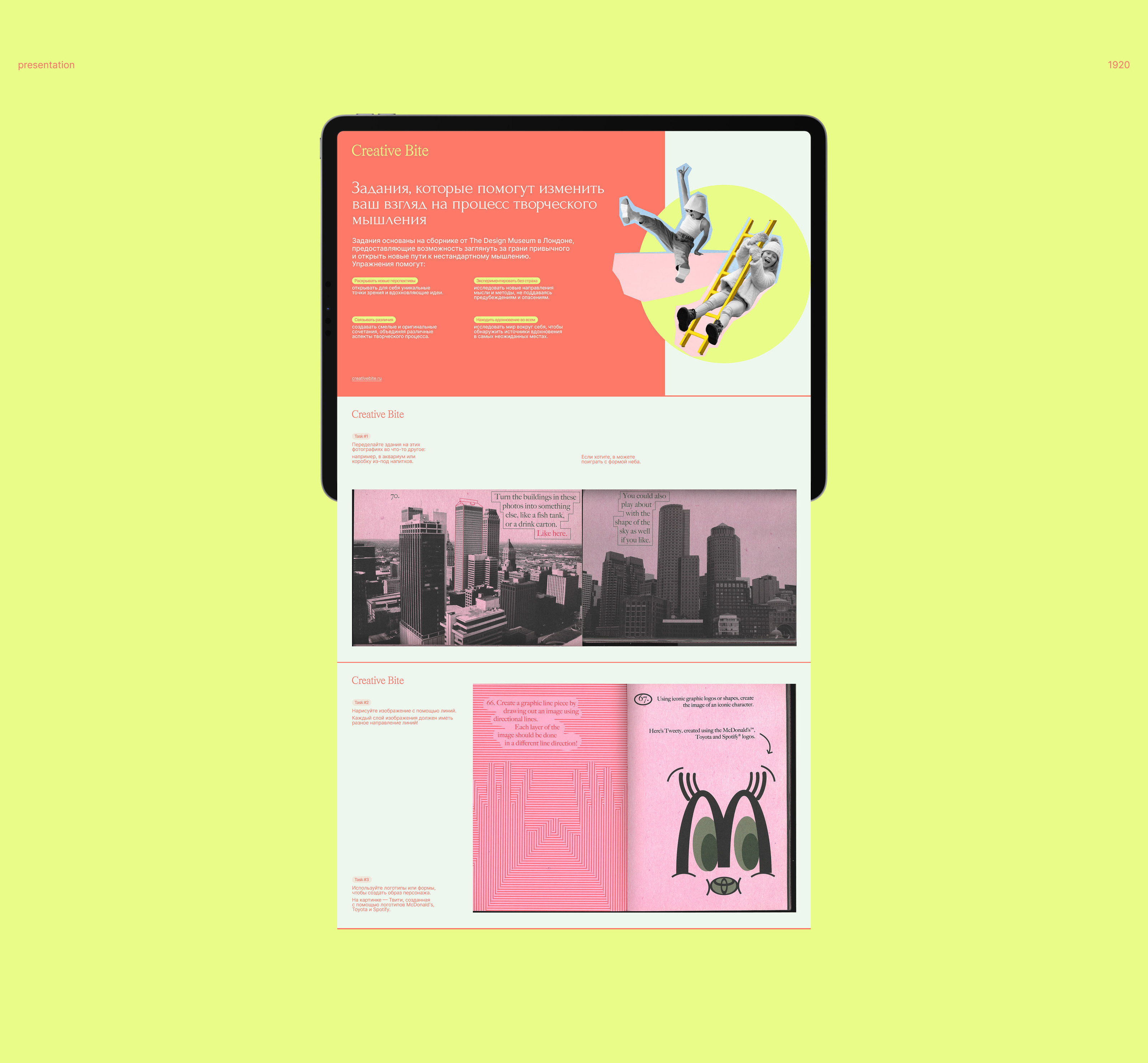 Creative Bite | Identity & Website — Изображение №8 — Интерфейсы, Брендинг на Dprofile