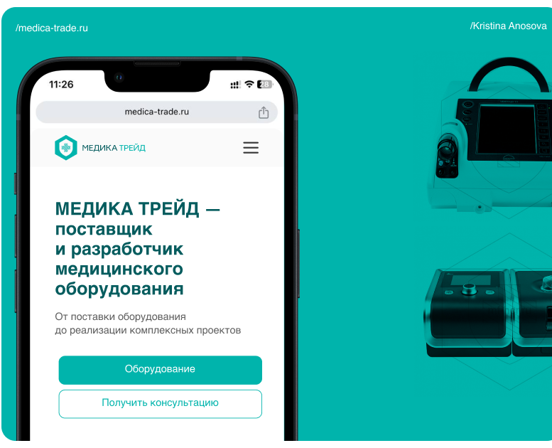 Medica Trade | Medical equipment supply and development — Интерфейсы, Графика на Dprofile