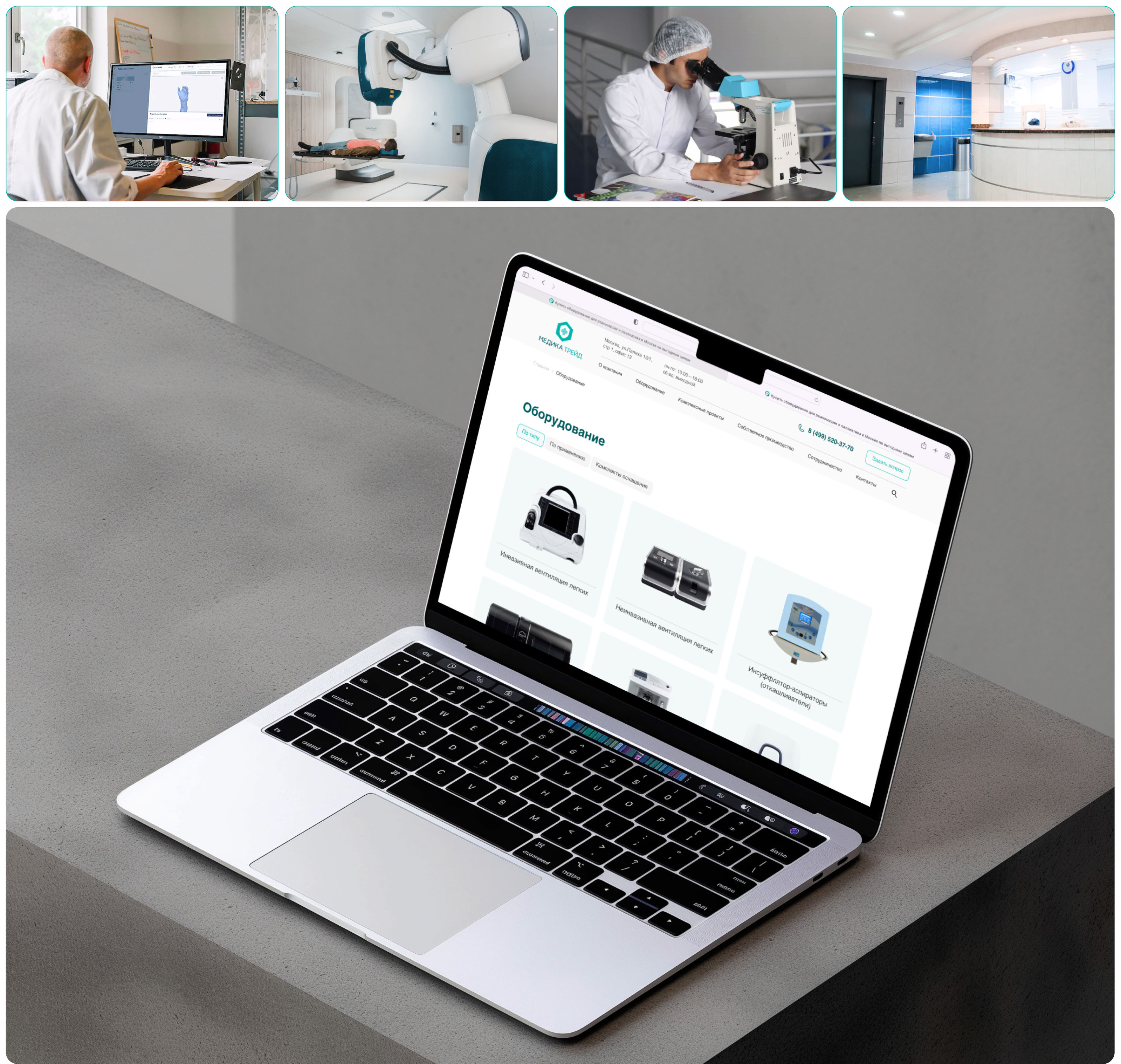 Medica Trade | Medical equipment supply and development — Изображение №11 — Интерфейсы, Графика на Dprofile