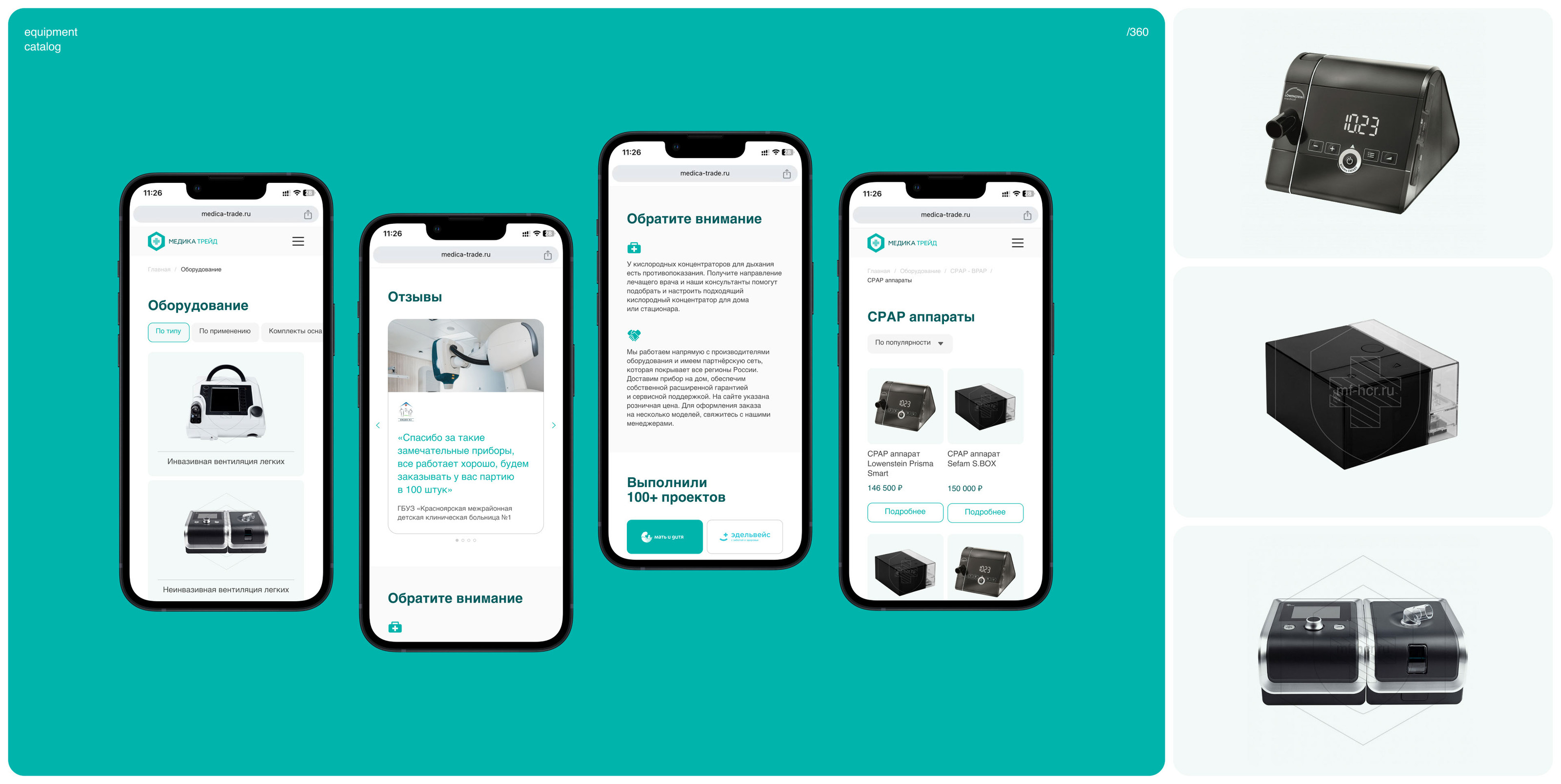 Medica Trade | Medical equipment supply and development — Изображение №15 — Интерфейсы, Графика на Dprofile