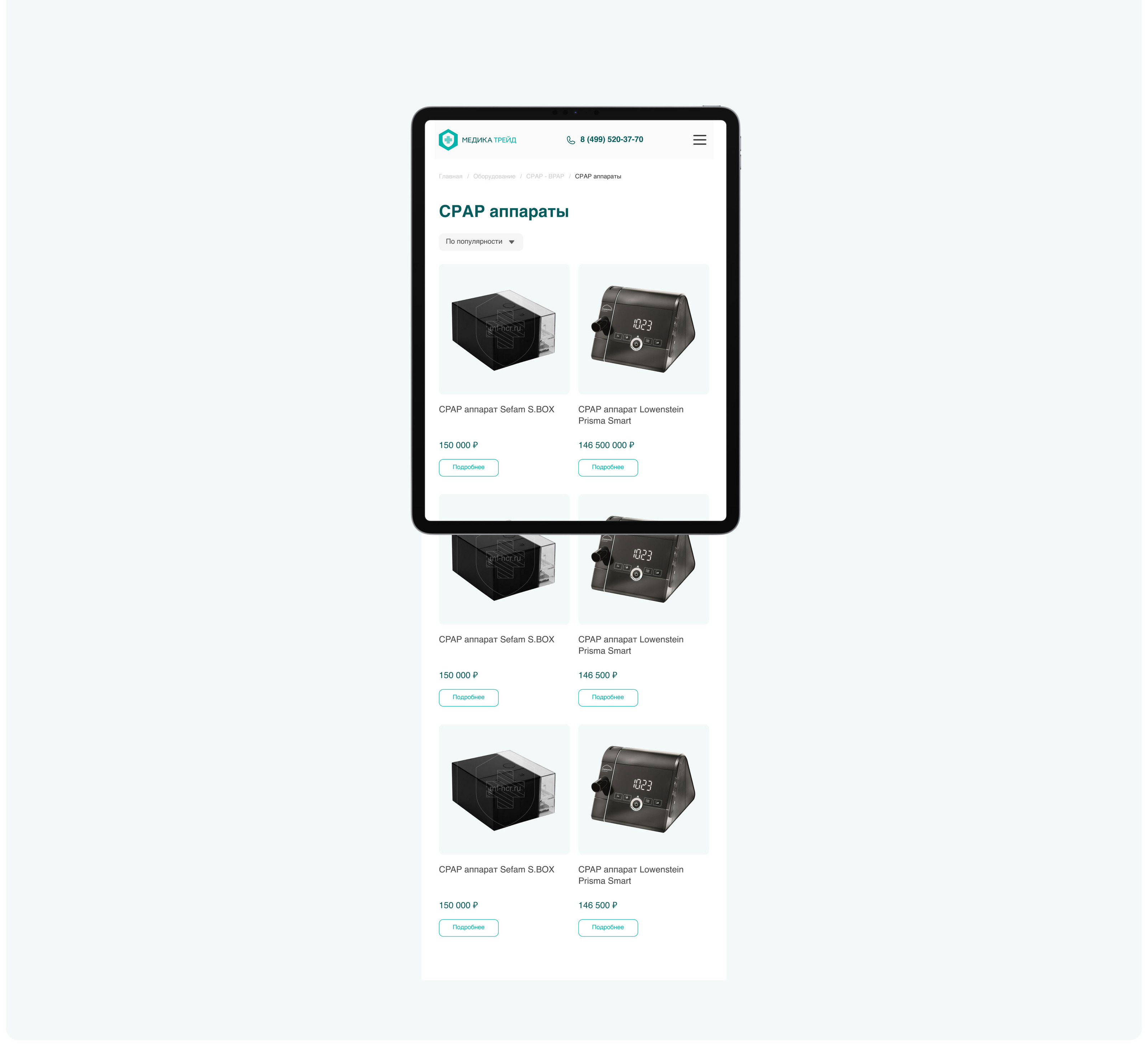 Medica Trade | Medical equipment supply and development — Изображение №14 — Интерфейсы, Графика на Dprofile