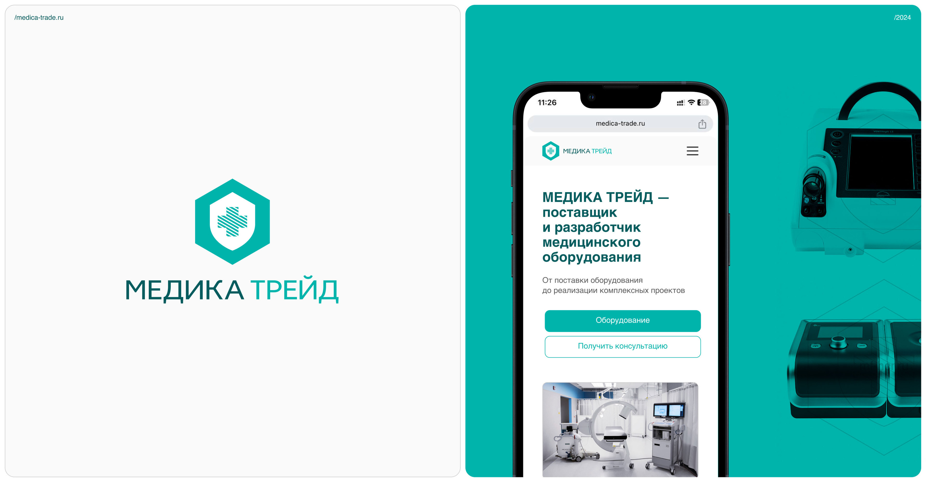 Medica Trade | Medical equipment supply and development — Изображение №1 — Интерфейсы, Графика на Dprofile