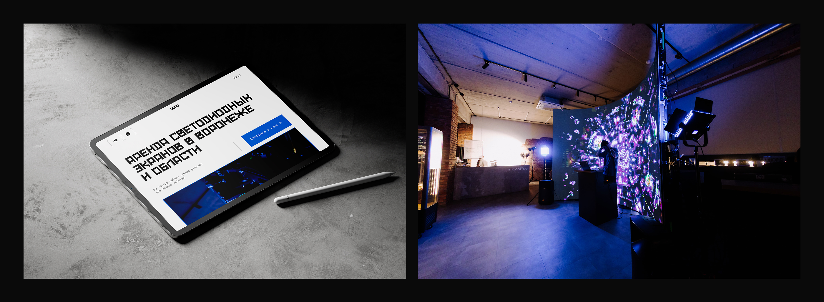 Депо | Аренда LED-экрана | Landing page — Изображение №3 — Интерфейсы на Dprofile